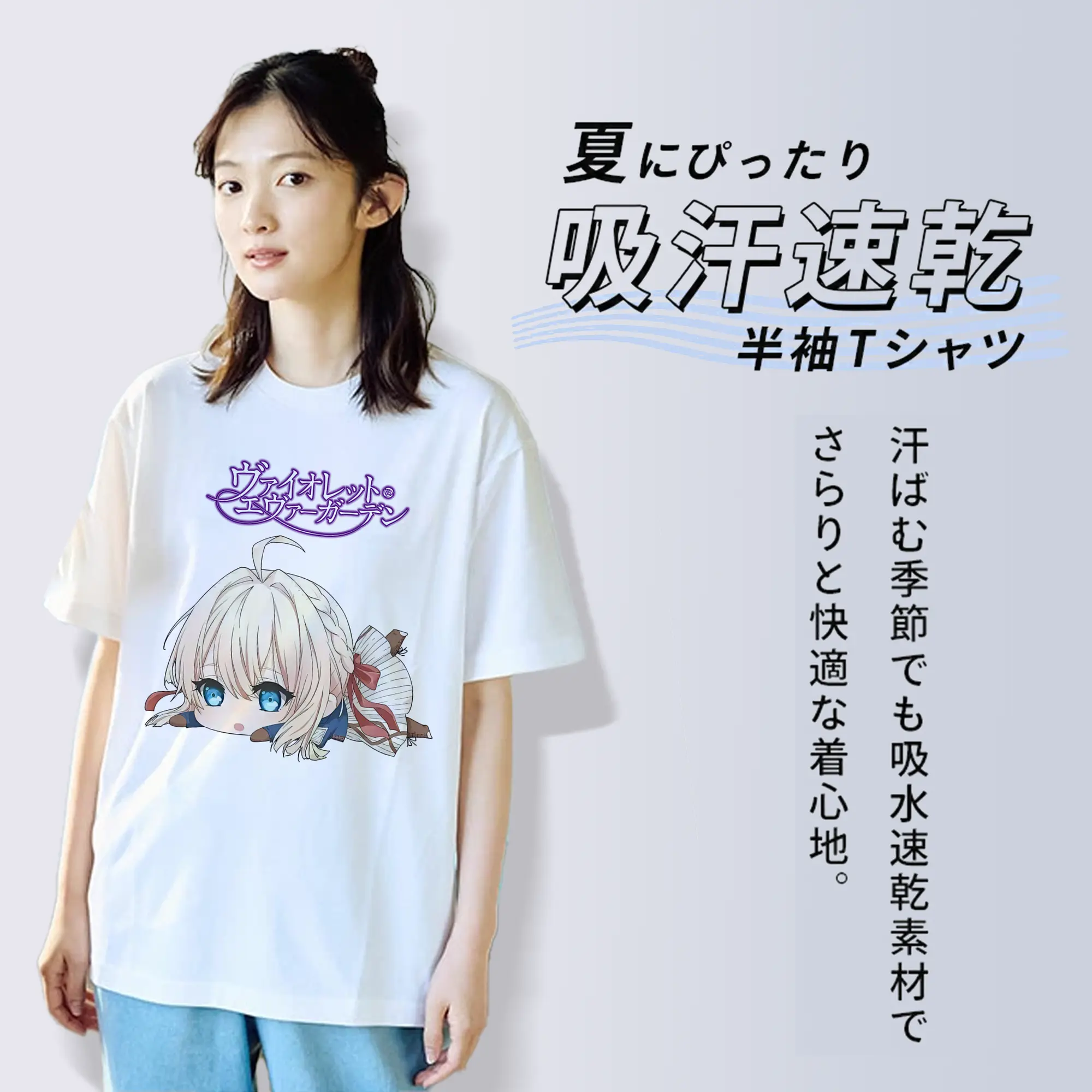 ヴァイオレット・エヴァーガーデン グッズ,ヴァイオレット・エヴァーガーデン