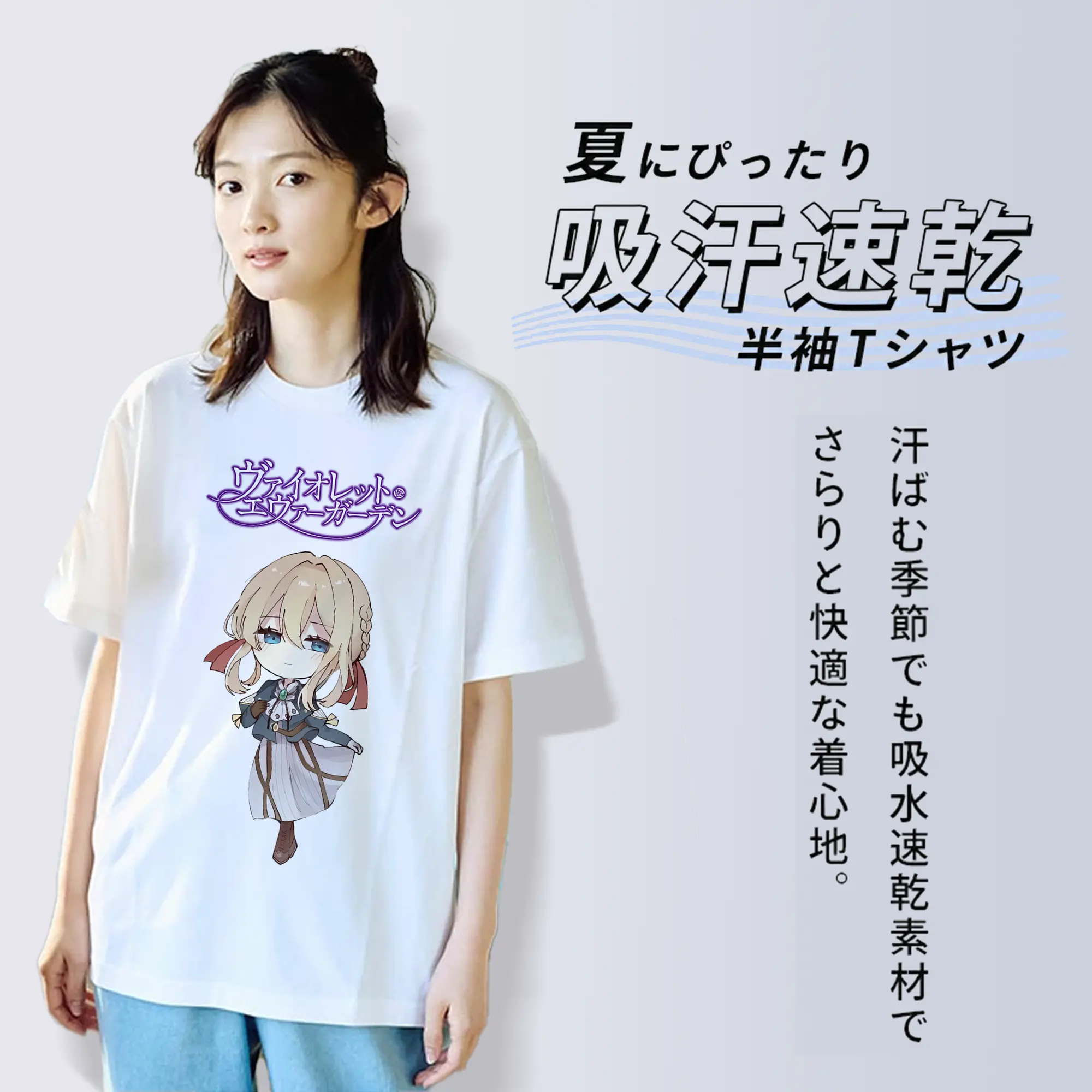 ヴァイオレット・エヴァーガーデン グッズ,ヴァイオレット・エヴァーガーデン