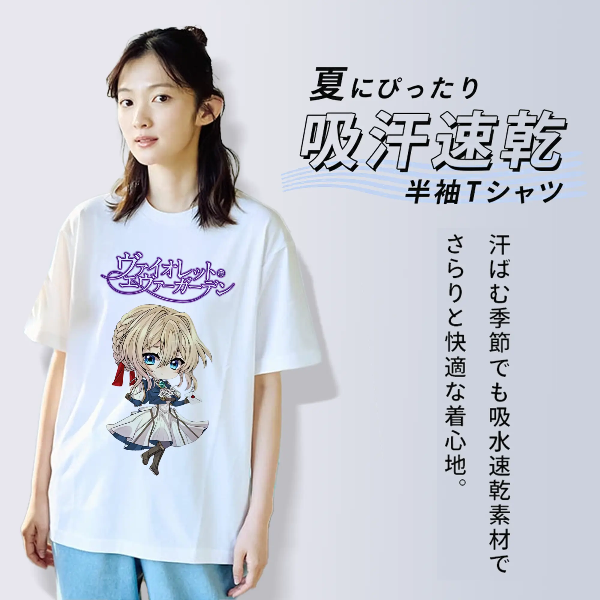 ヴァイオレット・エヴァーガーデン グッズ,ヴァイオレット・エヴァーガーデン