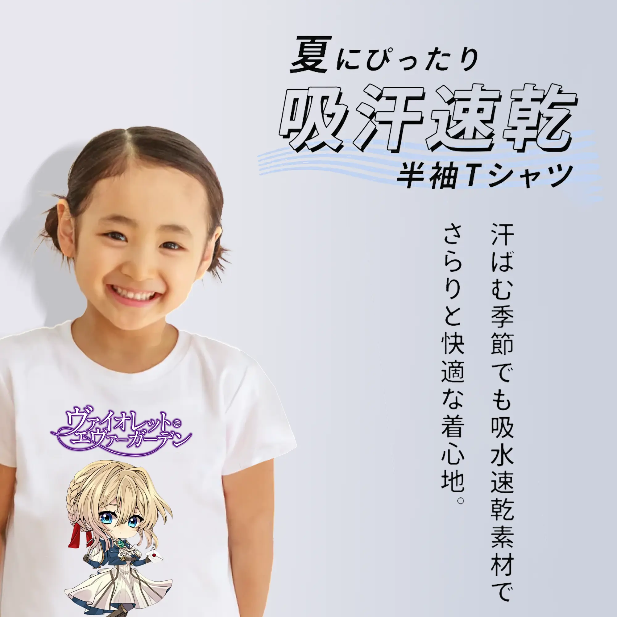 ヴァイオレット・エヴァーガーデン グッズ,ヴァイオレット・エヴァーガーデン