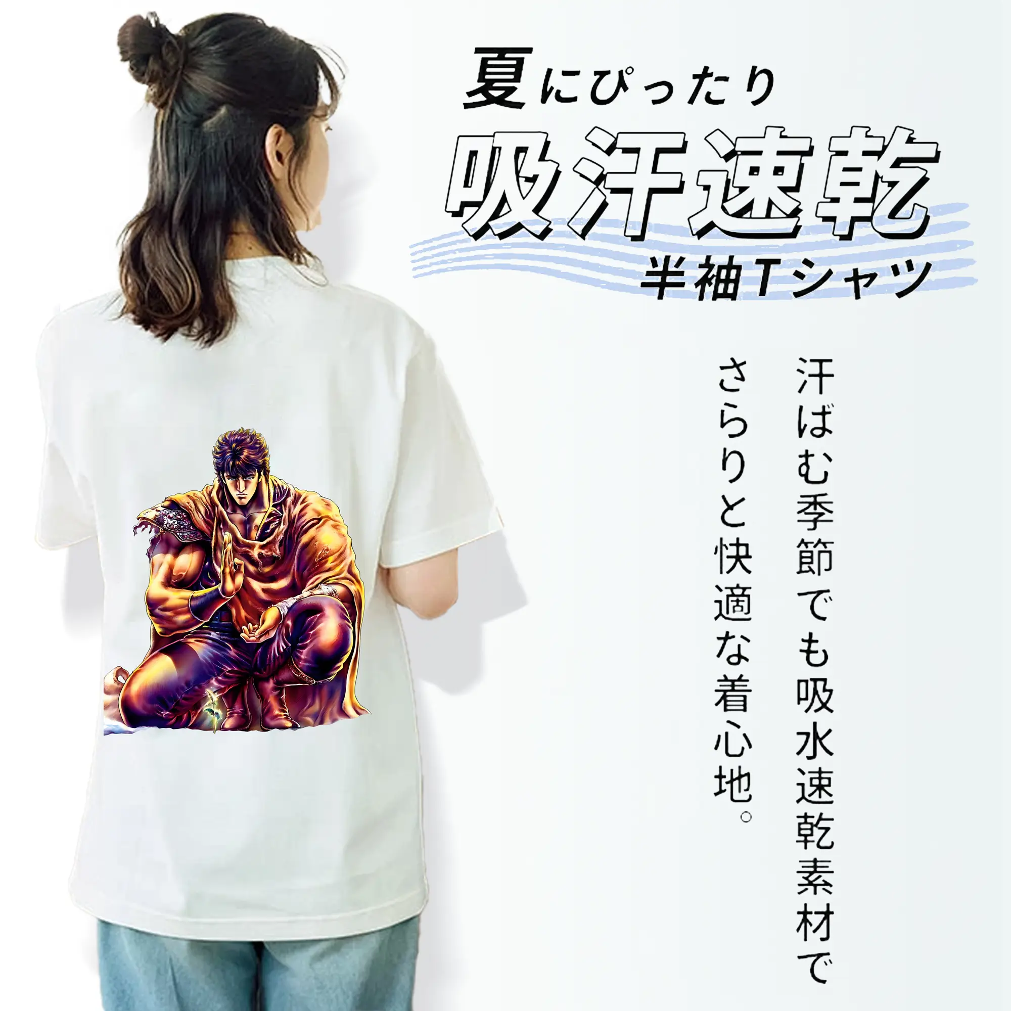 北斗の拳 グッズ,ケンシロウ