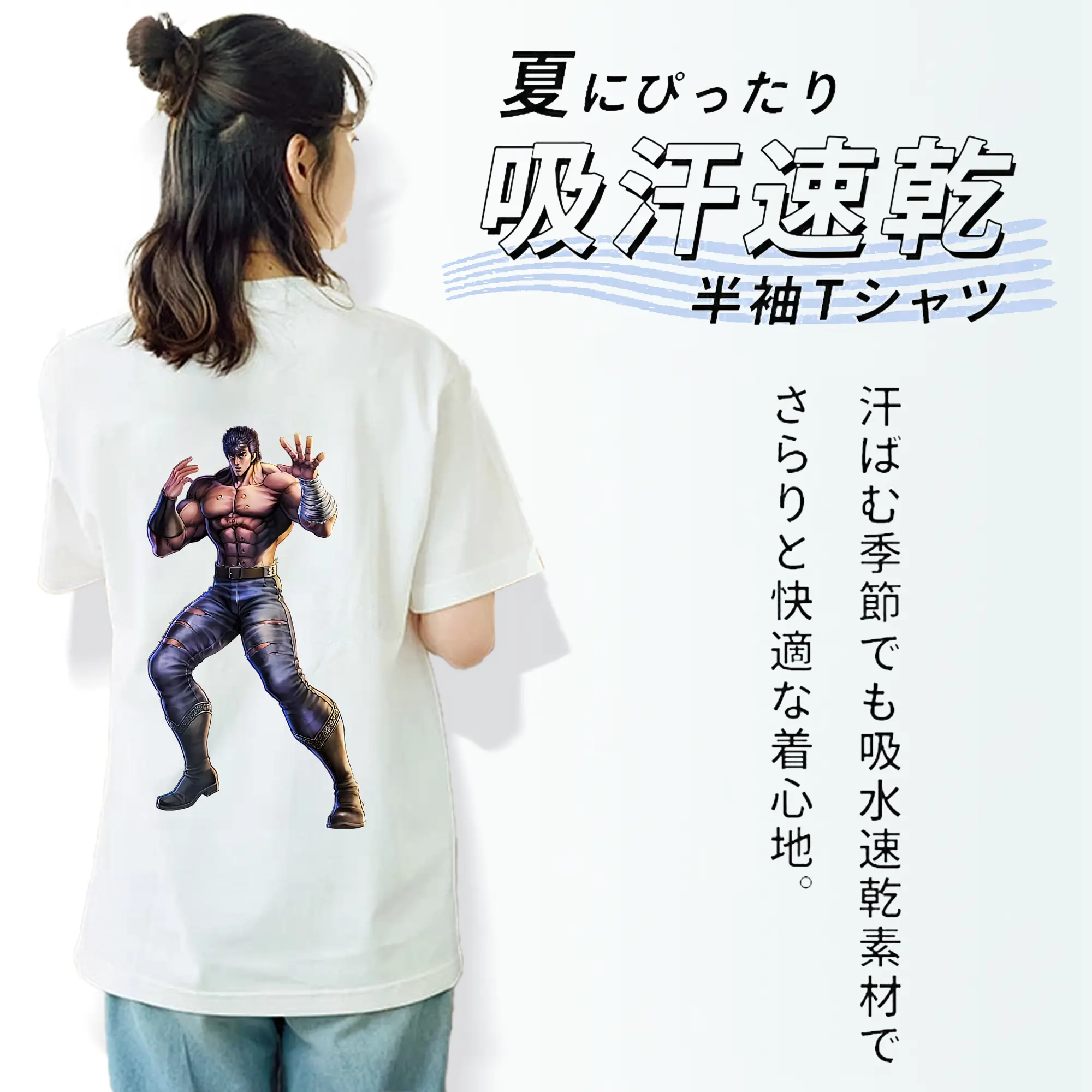 北斗の拳 グッズ,ケンシロウ