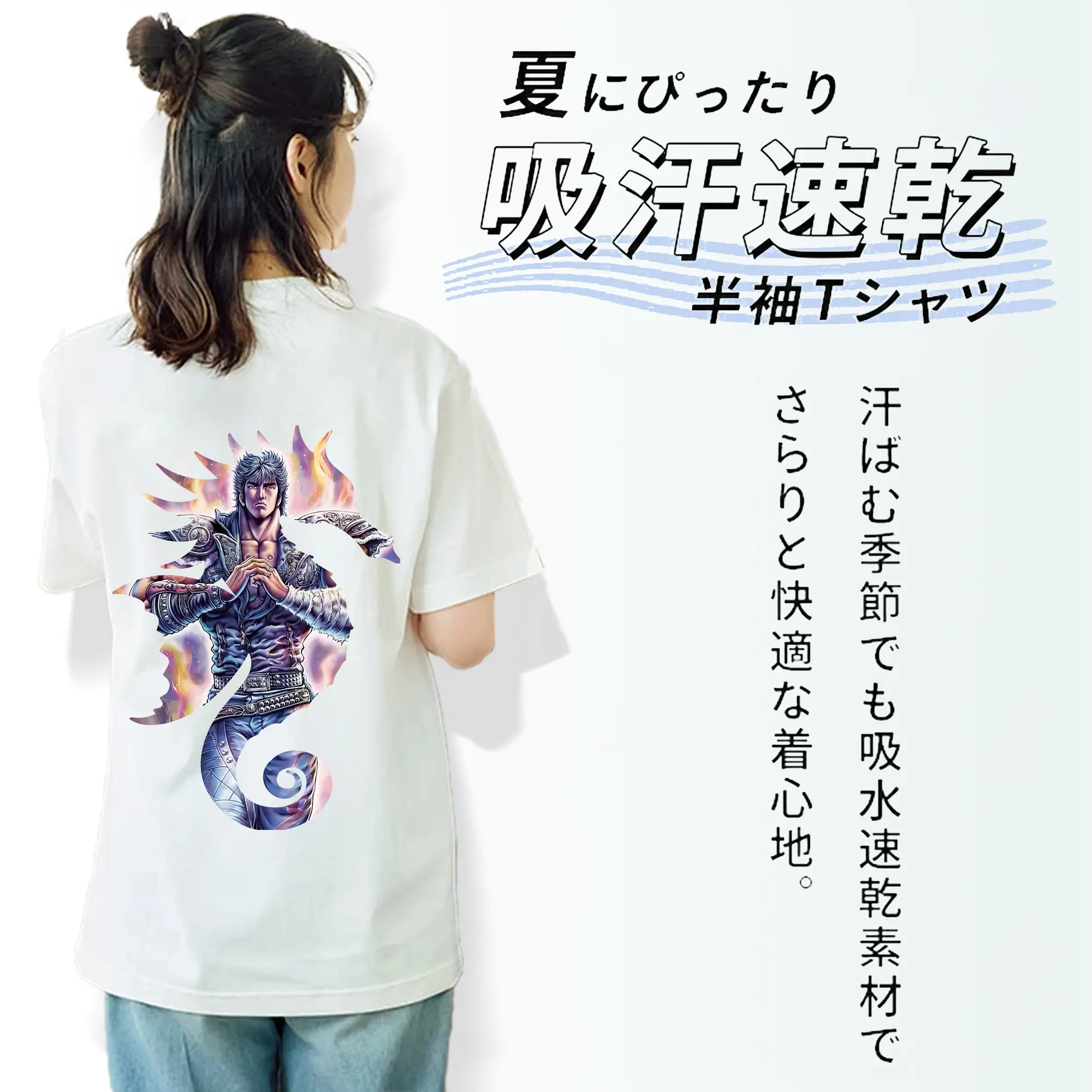 北斗の拳 グッズ,ケンシロウ