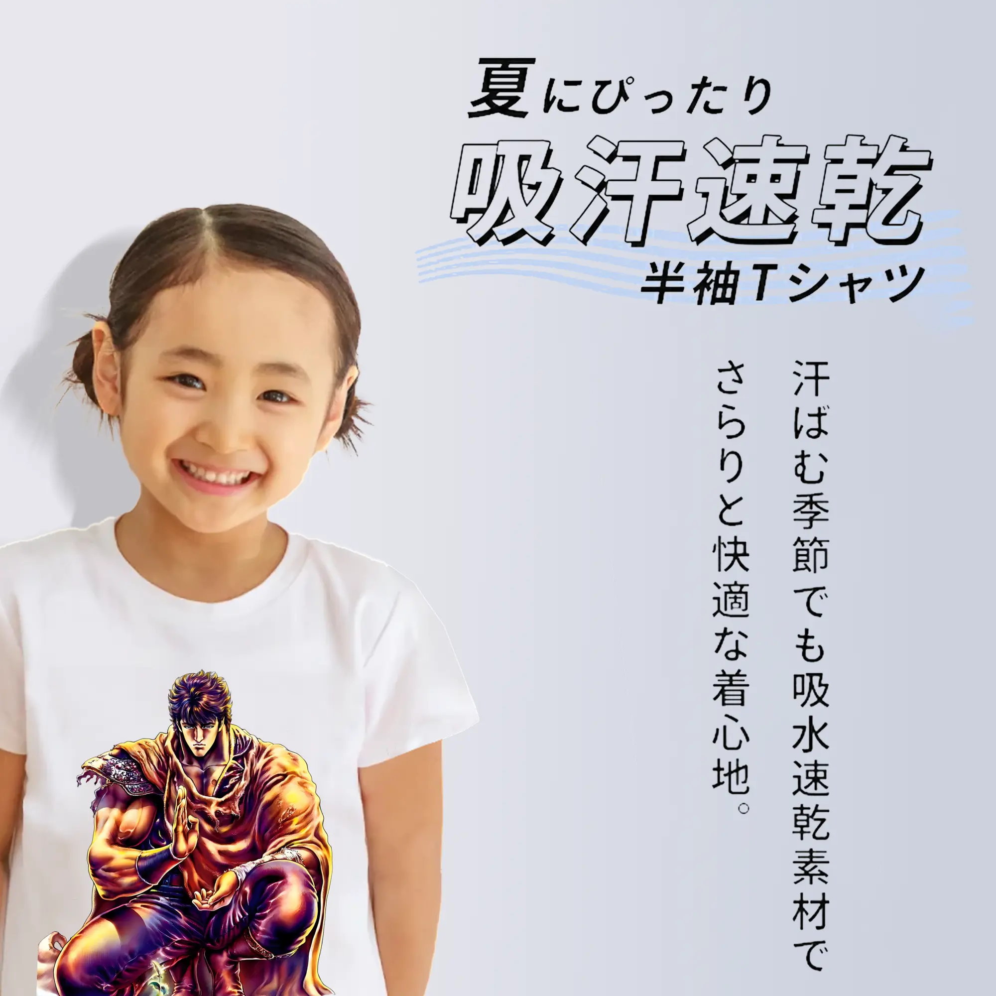 北斗の拳 グッズ,ケンシロウ