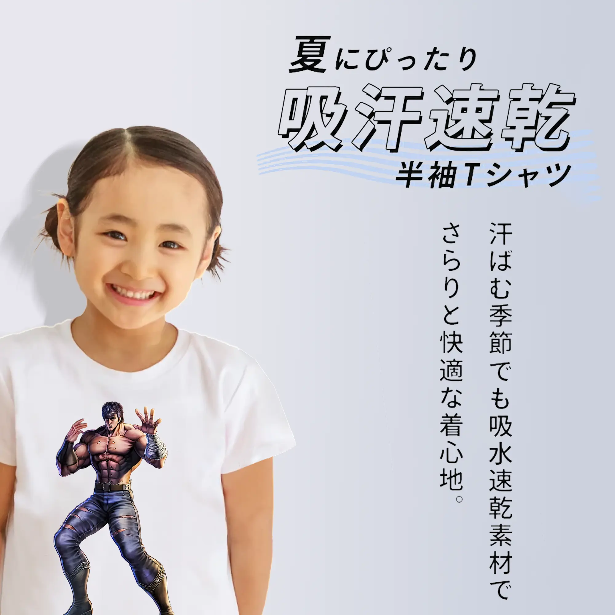 北斗の拳 グッズ,ケンシロウ