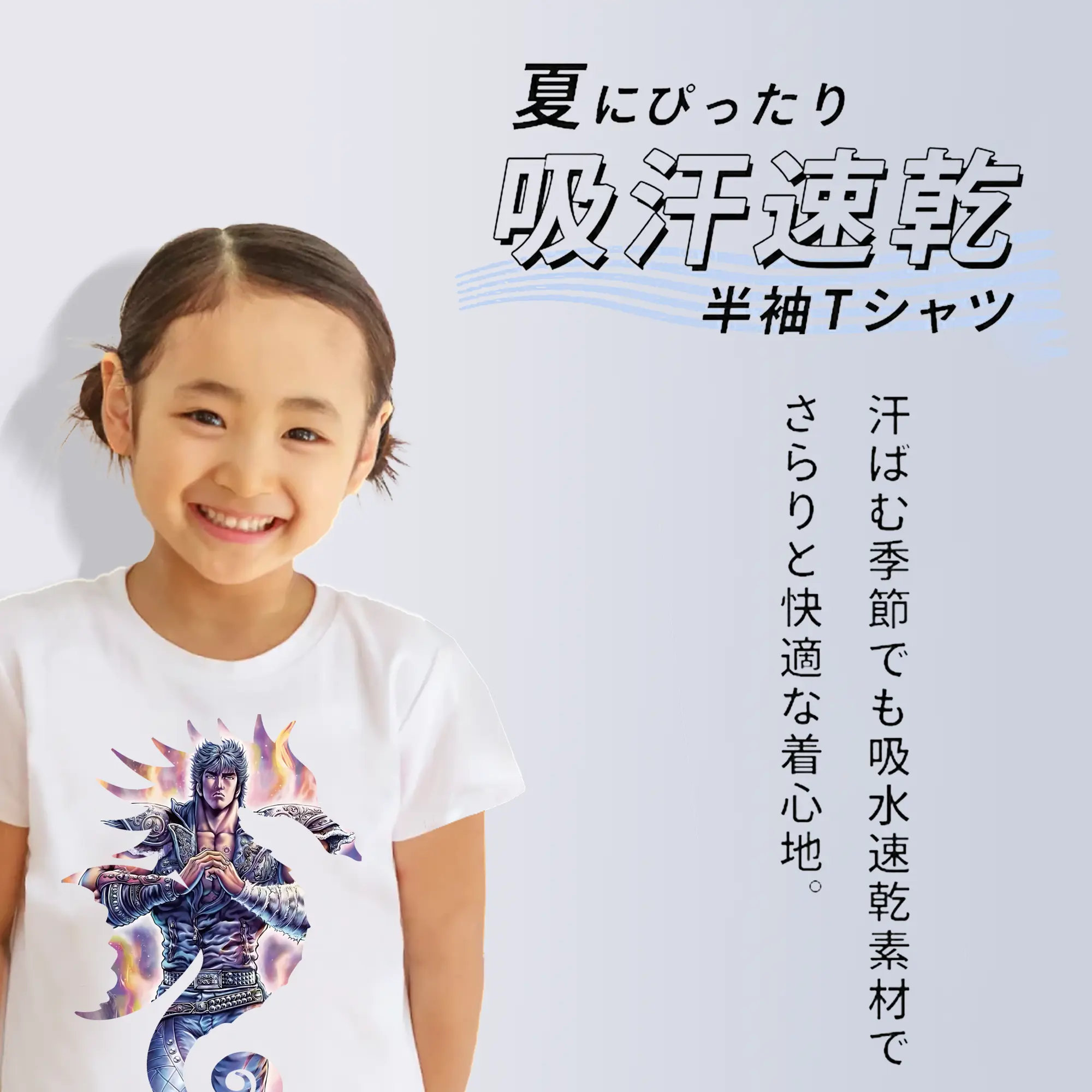 北斗の拳 グッズ,ケンシロウ