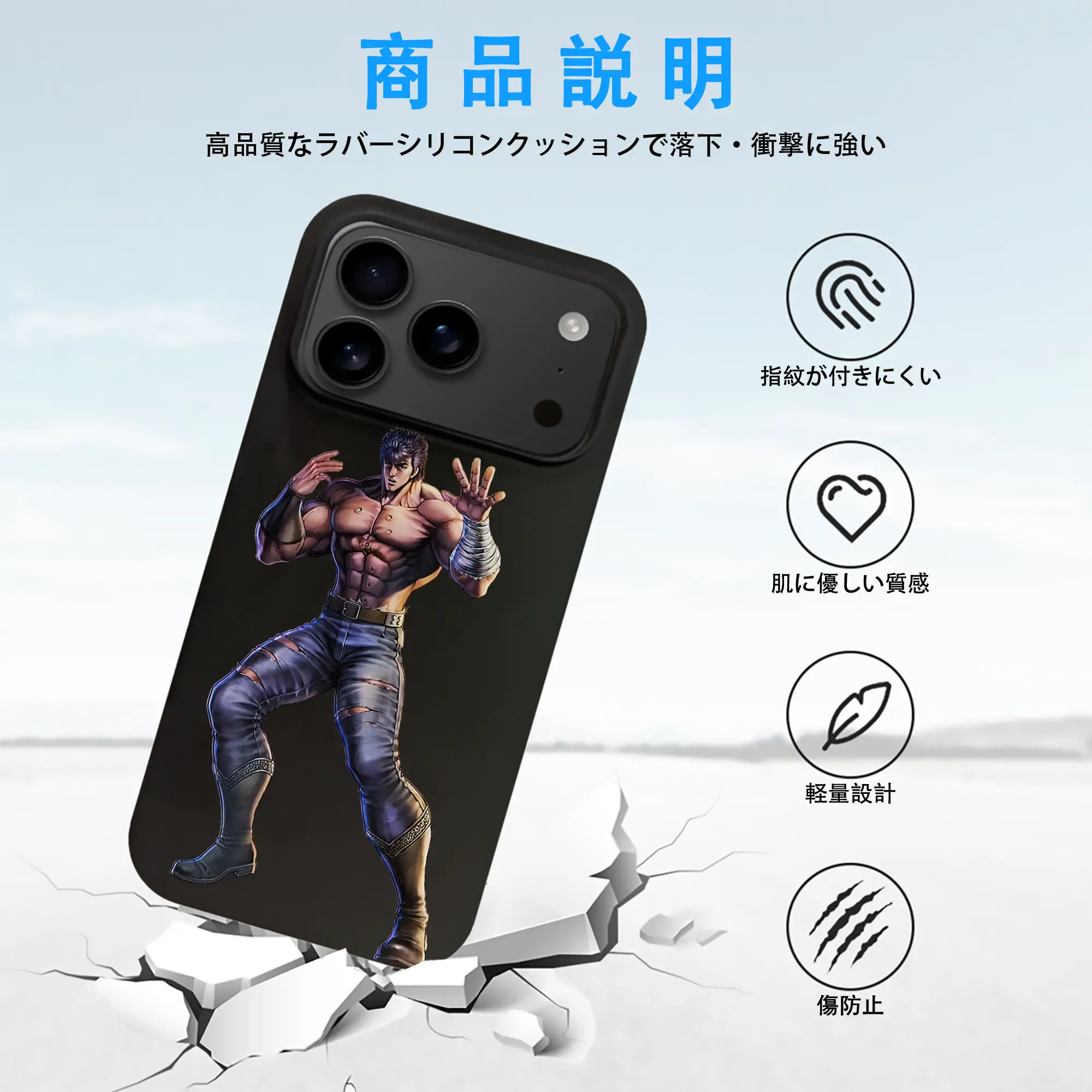 北斗の拳 グッズ,ケンシロウ