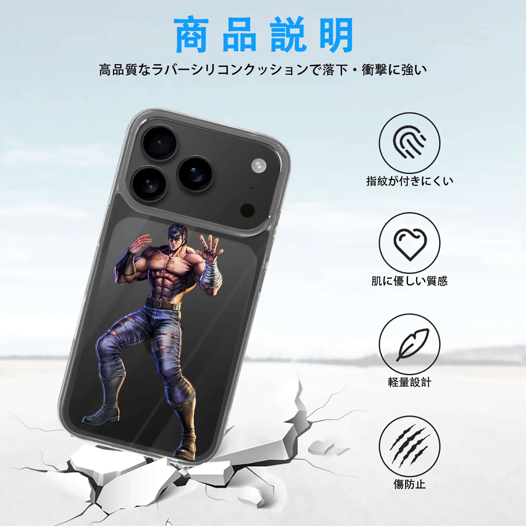 北斗の拳 グッズ,ケンシロウ