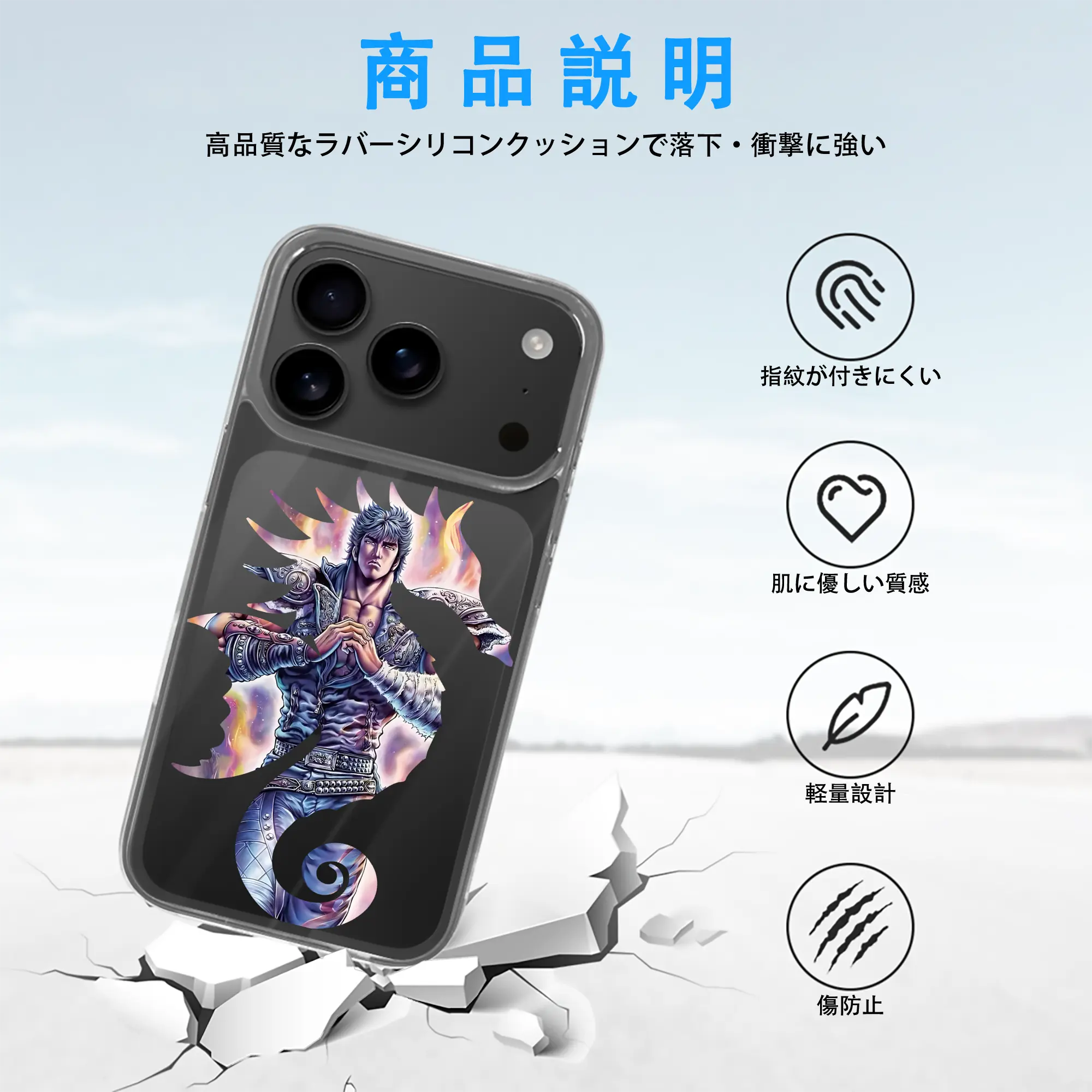 北斗の拳 グッズ,ケンシロウ