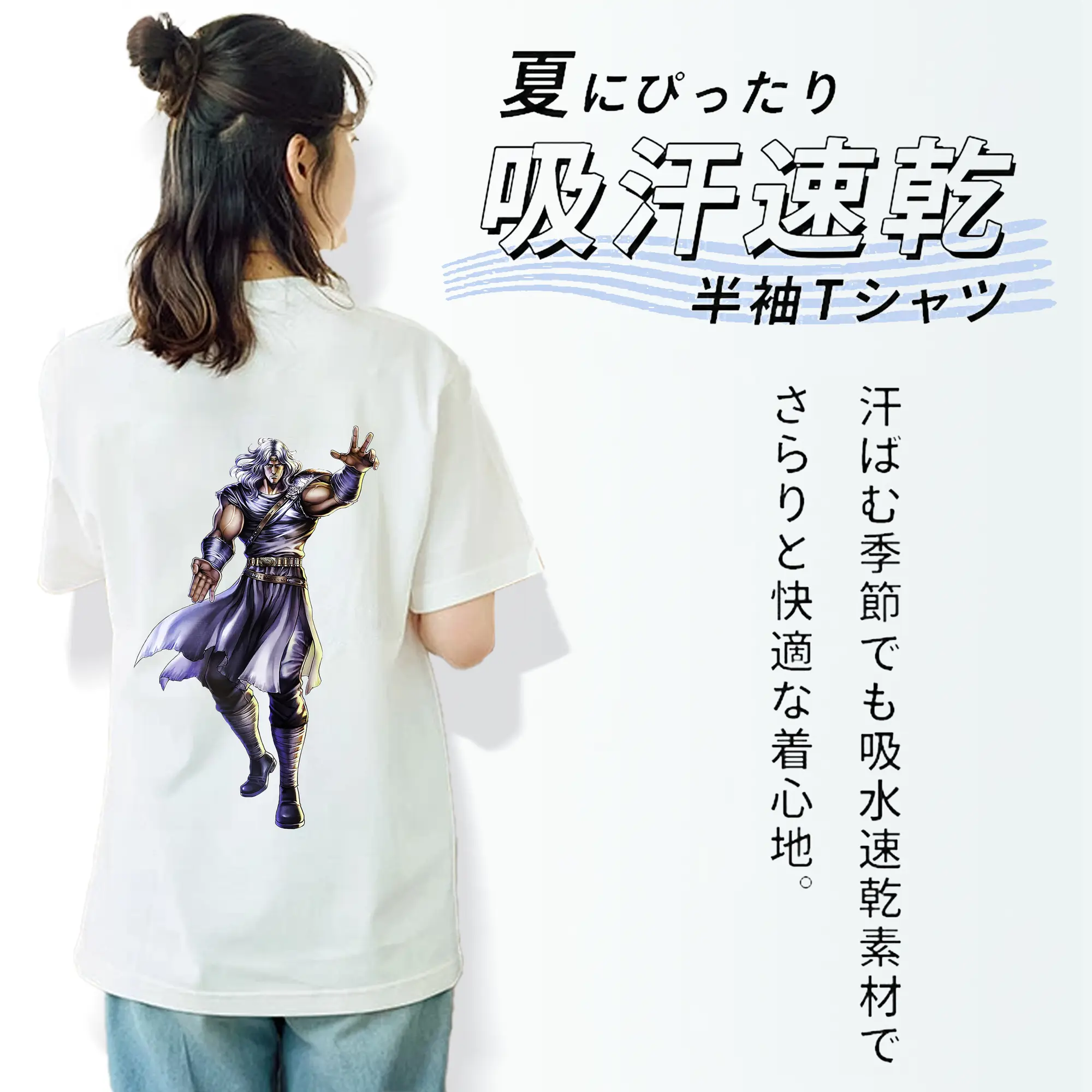 北斗の拳 グッズ,トキ