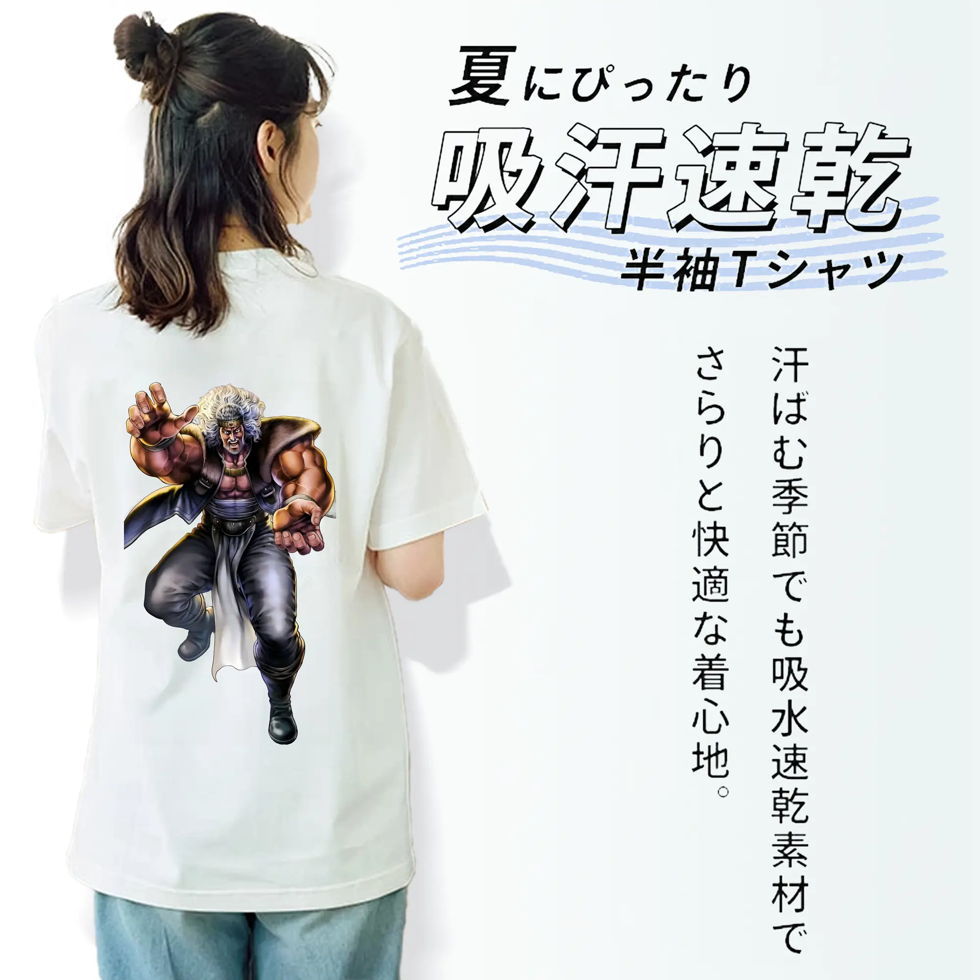 北斗の拳 グッズ,トキ