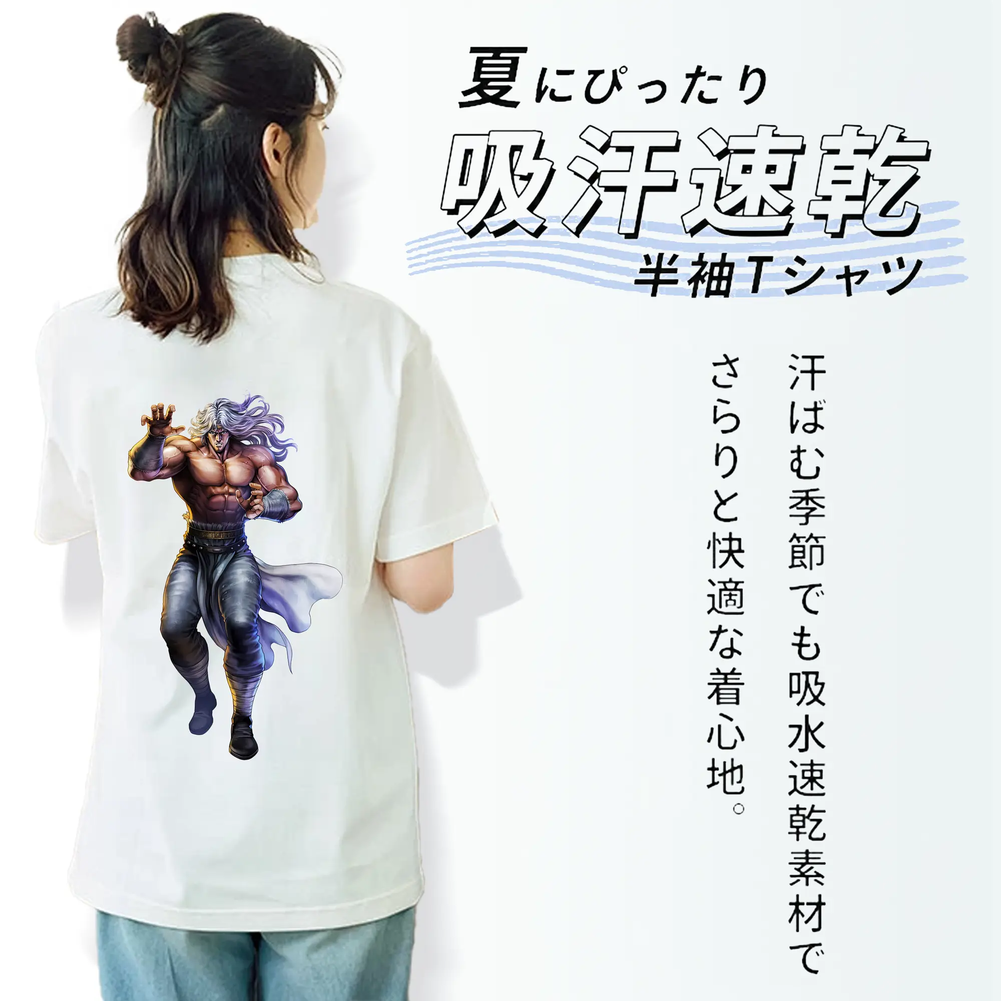 北斗の拳 グッズ,トキ