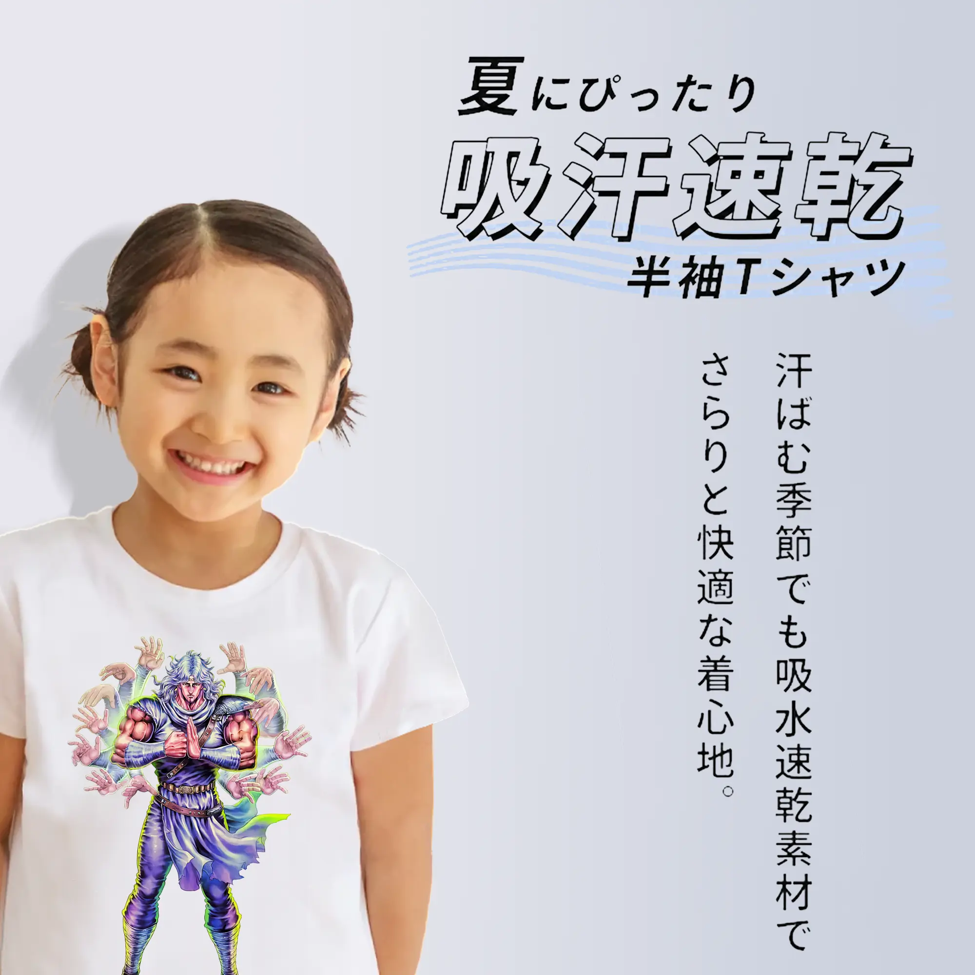 北斗の拳 グッズ,トキ