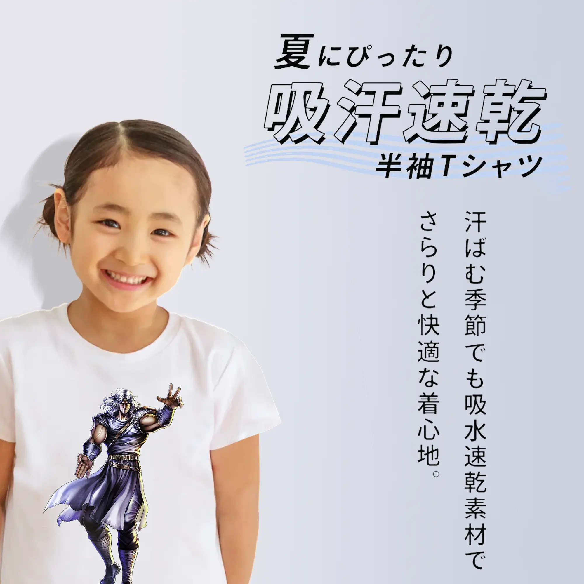 北斗の拳 グッズ,トキ