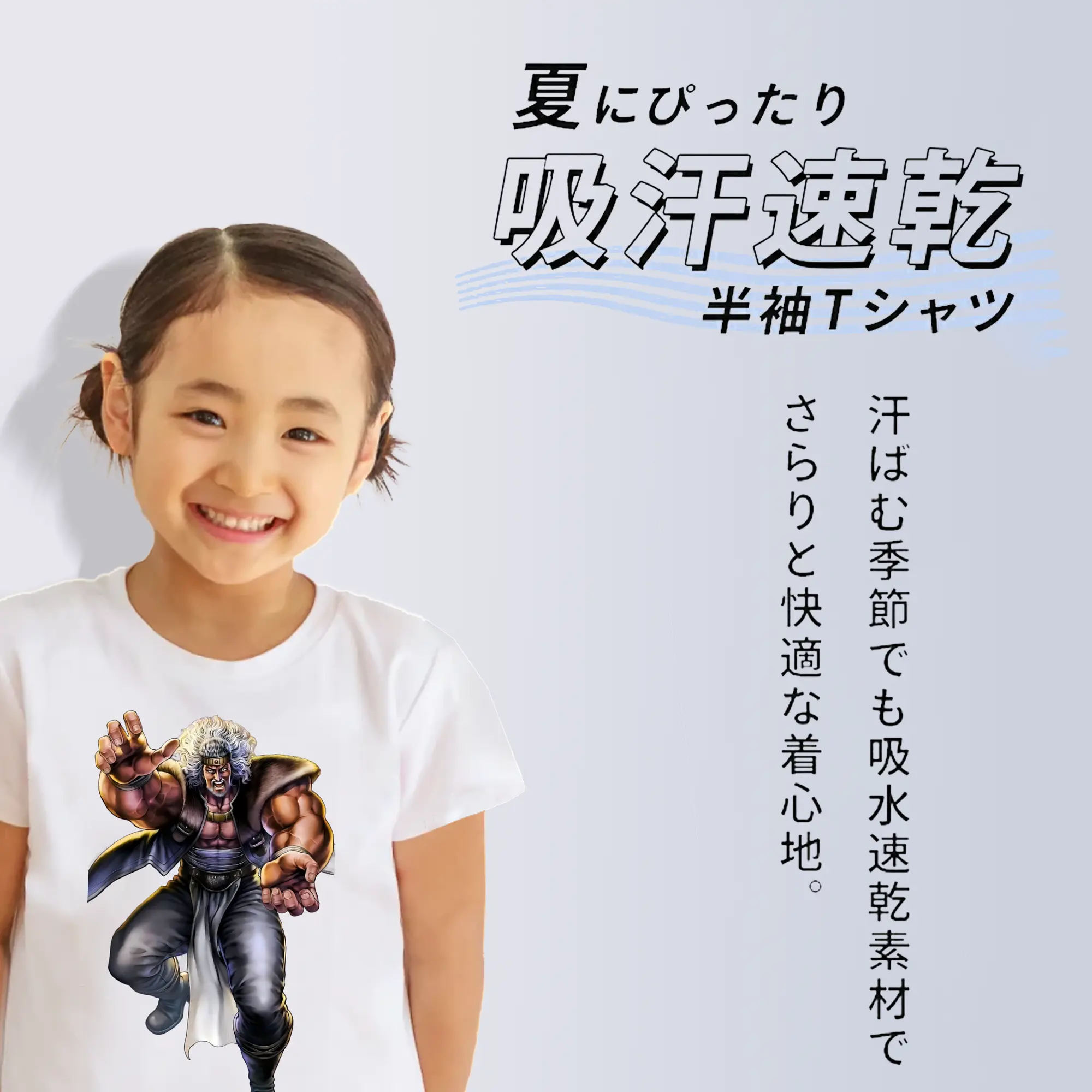 北斗の拳 グッズ,トキ