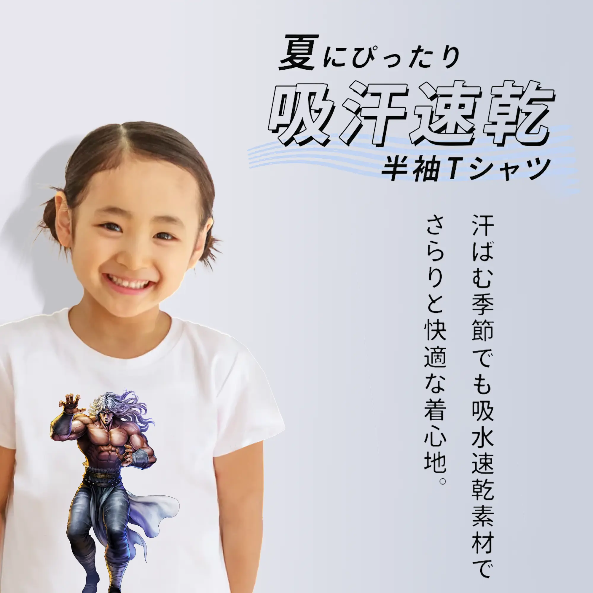 北斗の拳 グッズ,トキ