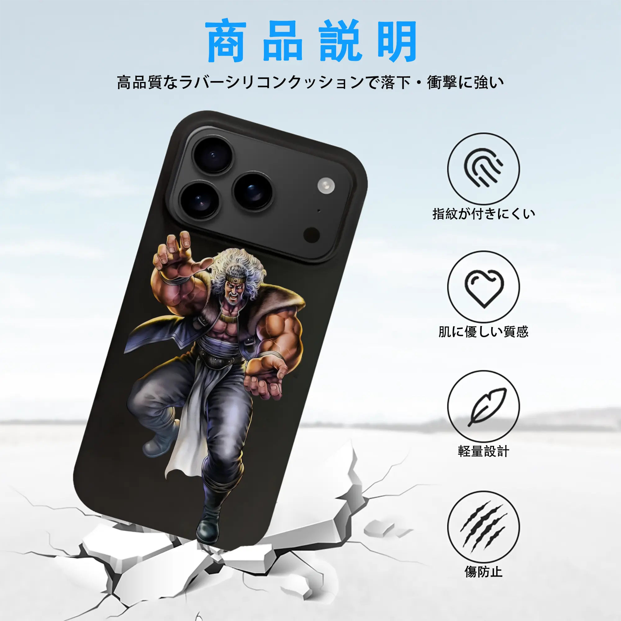 北斗の拳 グッズ,トキ