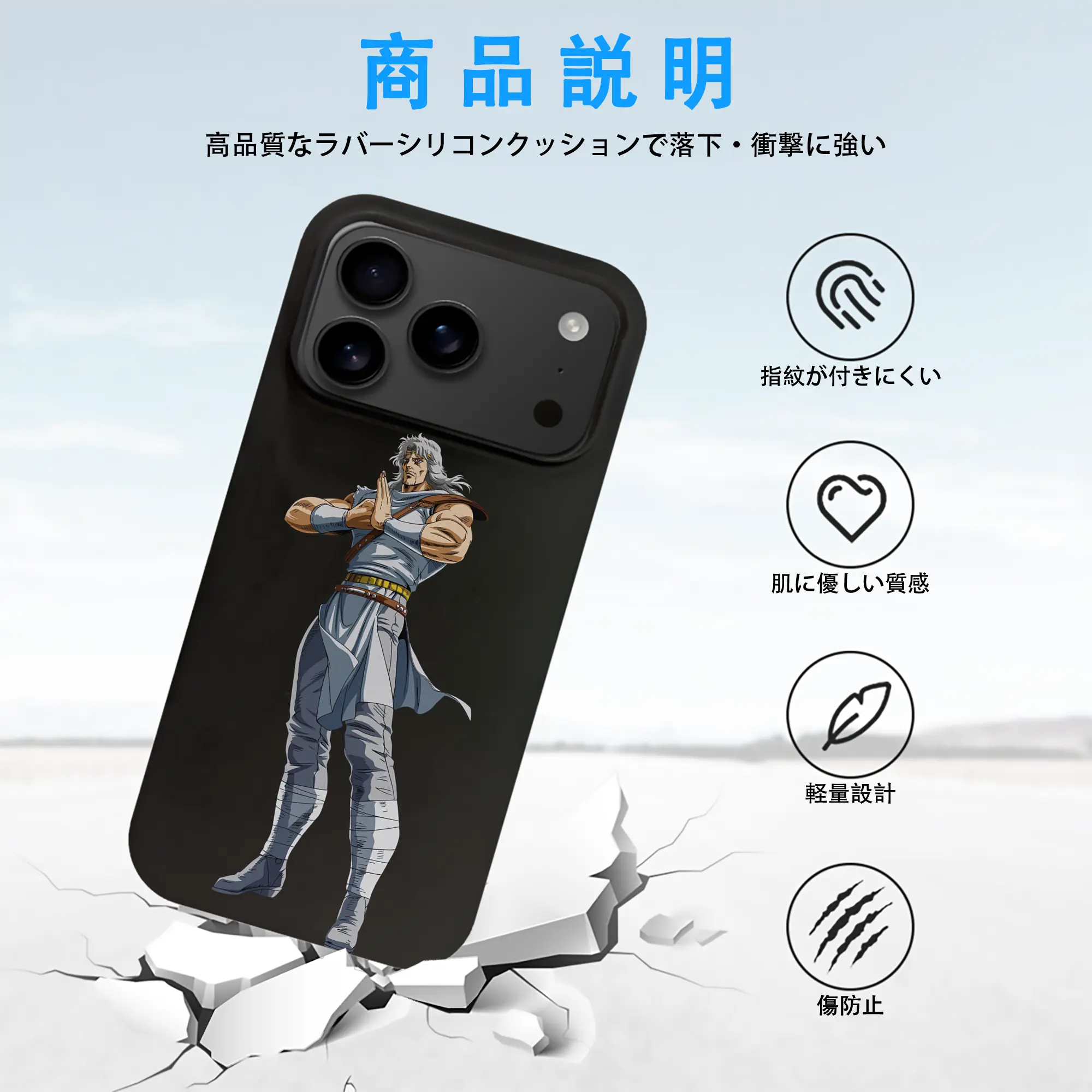 北斗の拳 グッズ,トキ