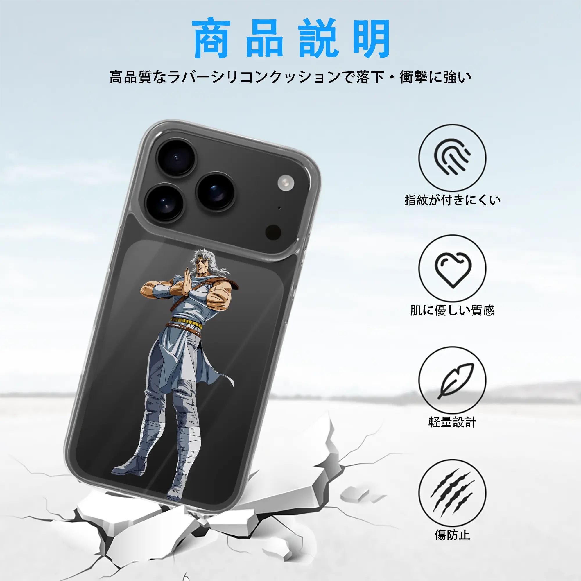 北斗の拳 グッズ,トキ