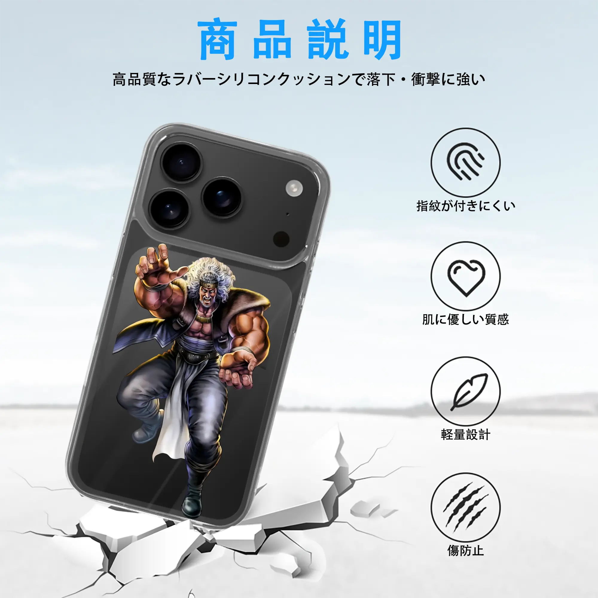 北斗の拳 グッズ,トキ