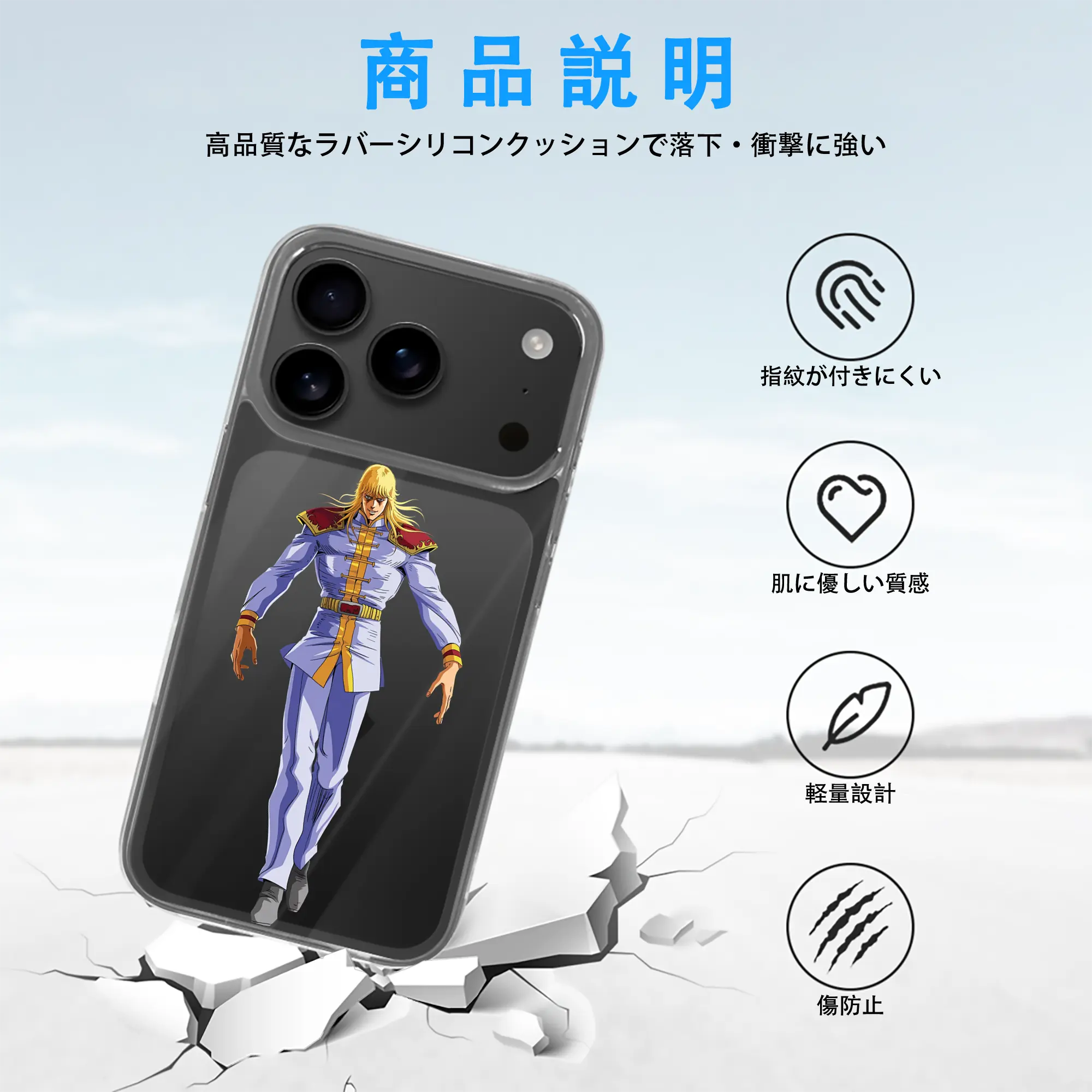 北斗の拳 グッズ,シン