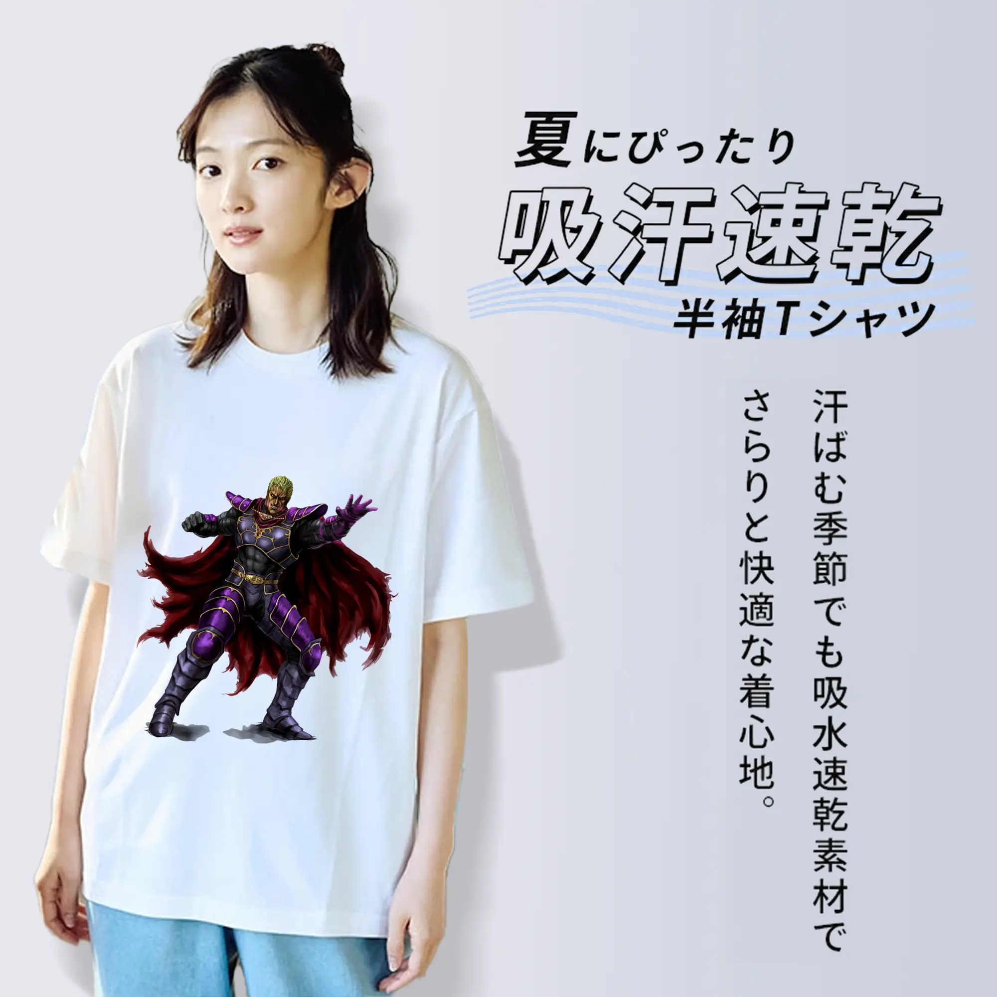 北斗の拳 グッズ,カイオウ