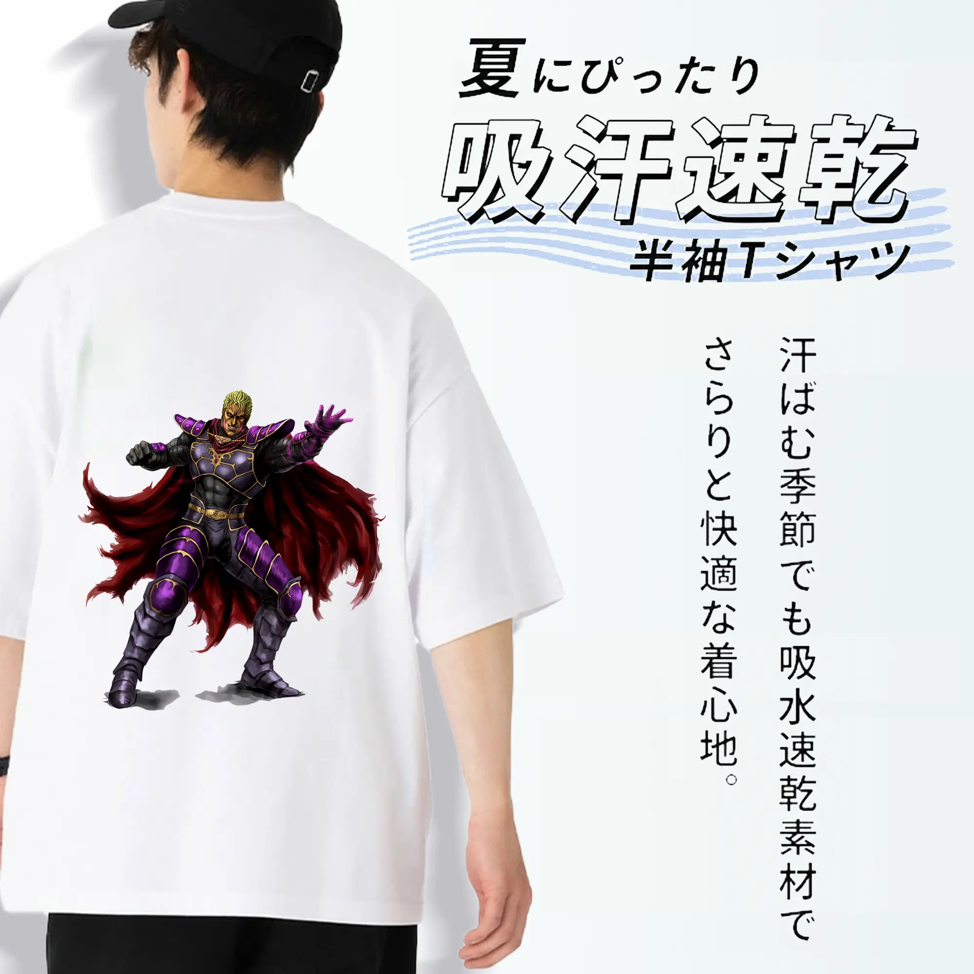 北斗の拳 グッズ,カイオウ