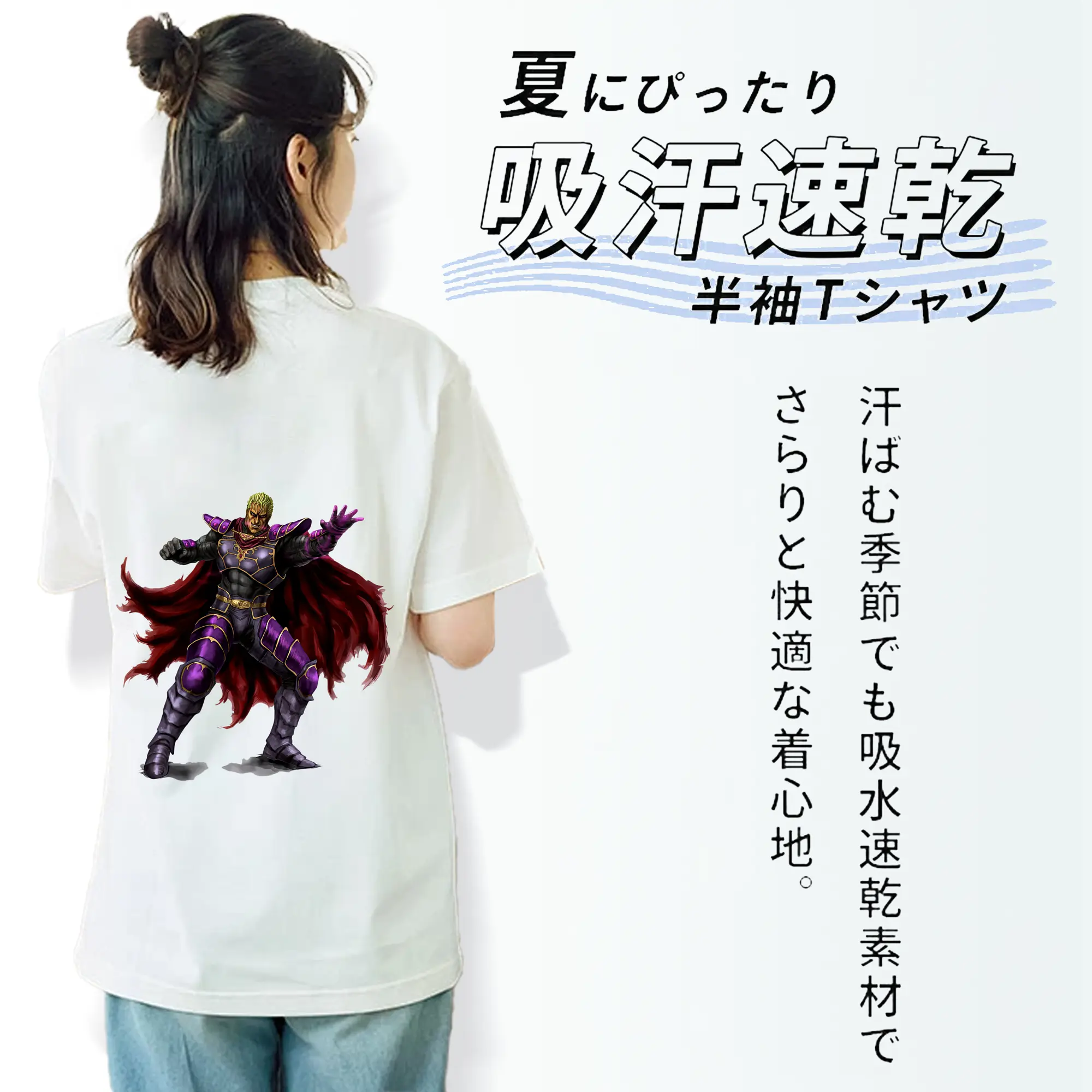 北斗の拳 グッズ,カイオウ