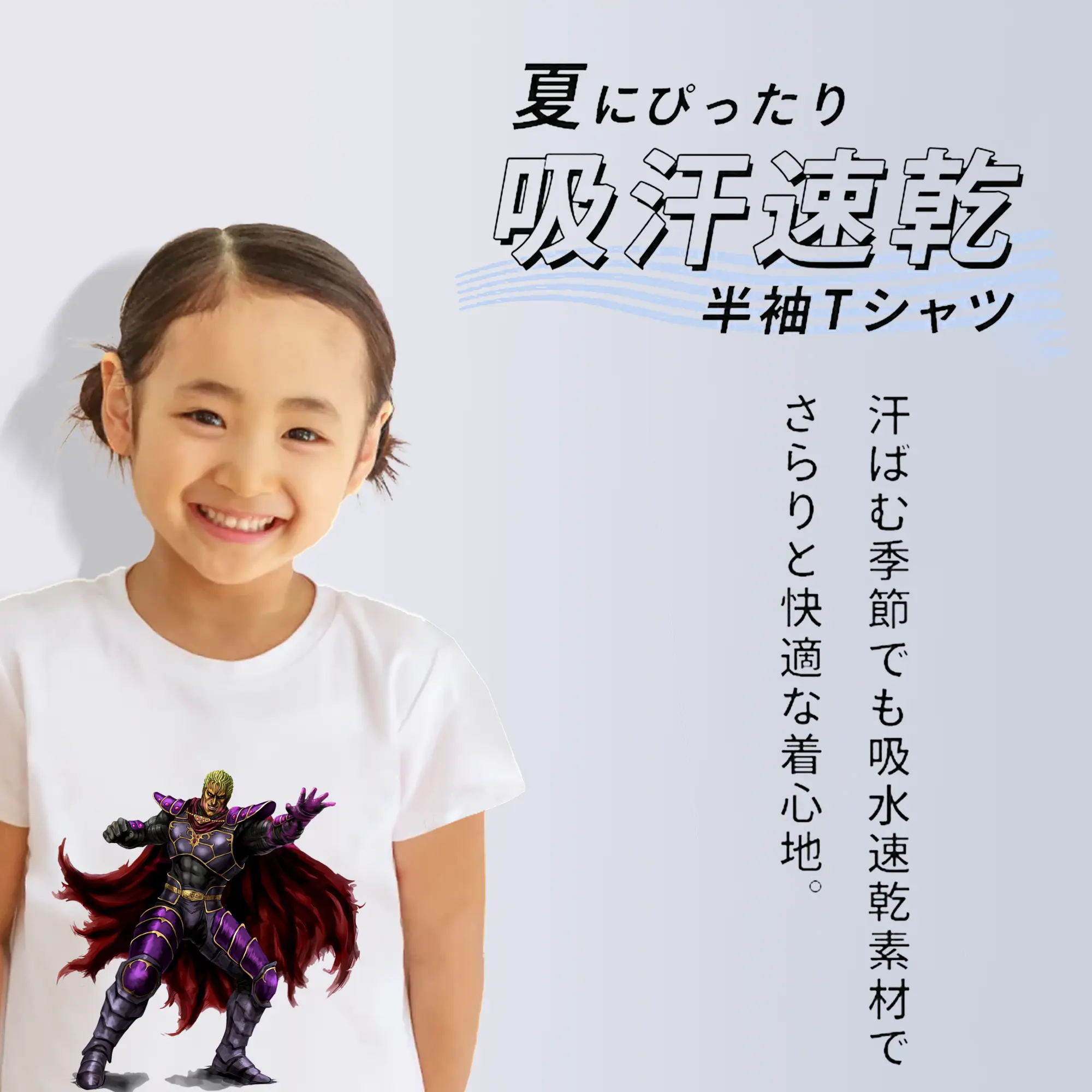 北斗の拳 グッズ,カイオウ