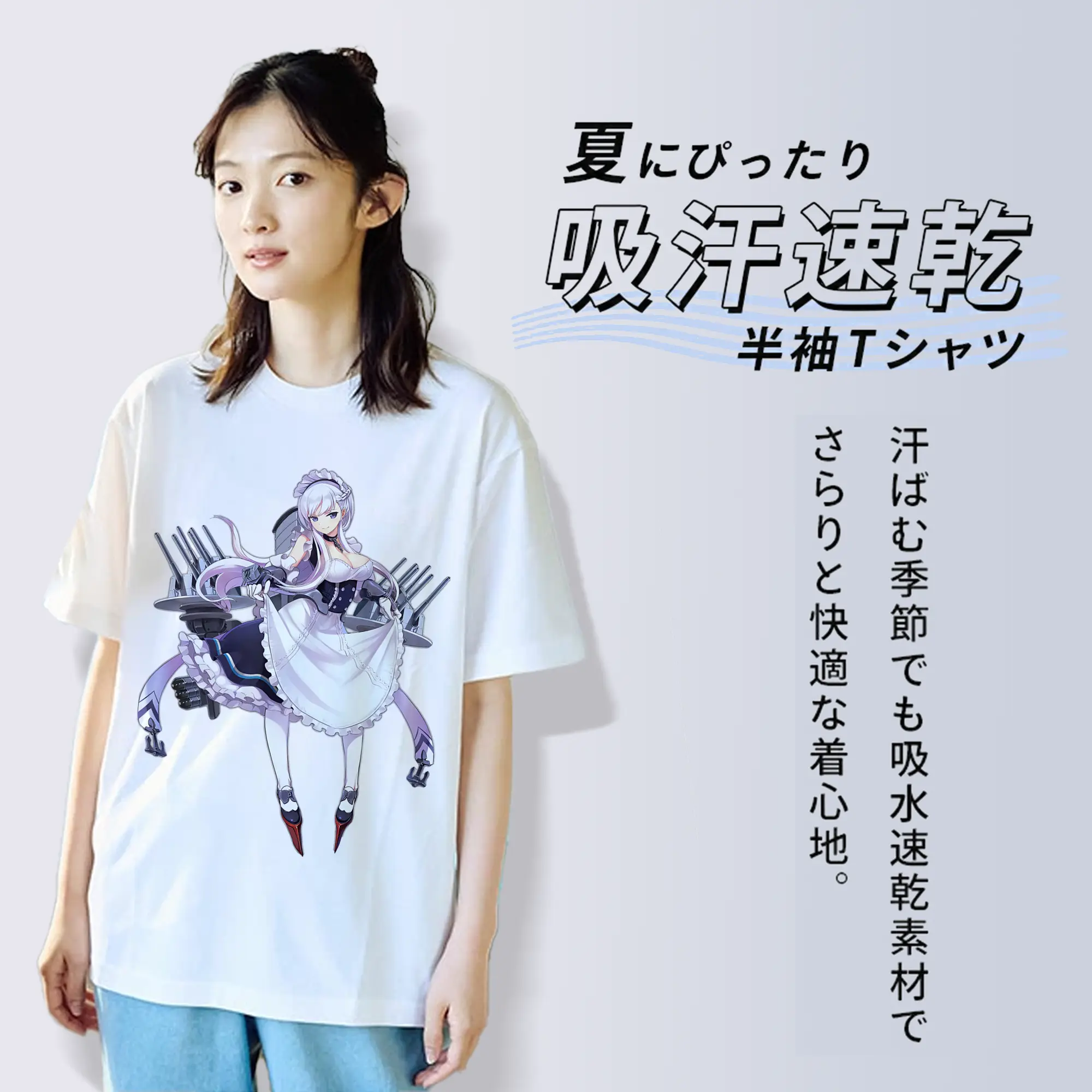 アズールレーン グッズ,ベルファスト