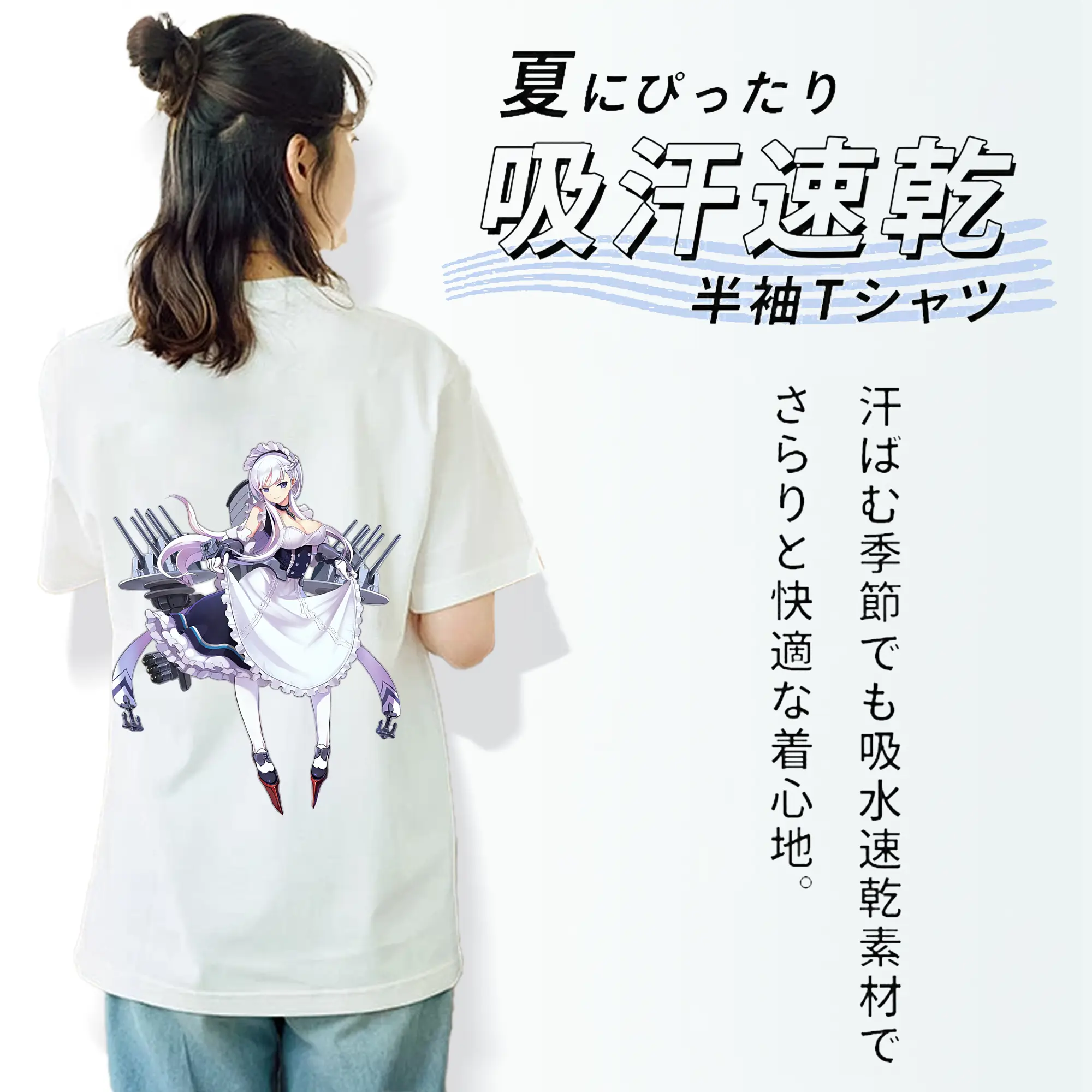 アズールレーン グッズ,ベルファスト