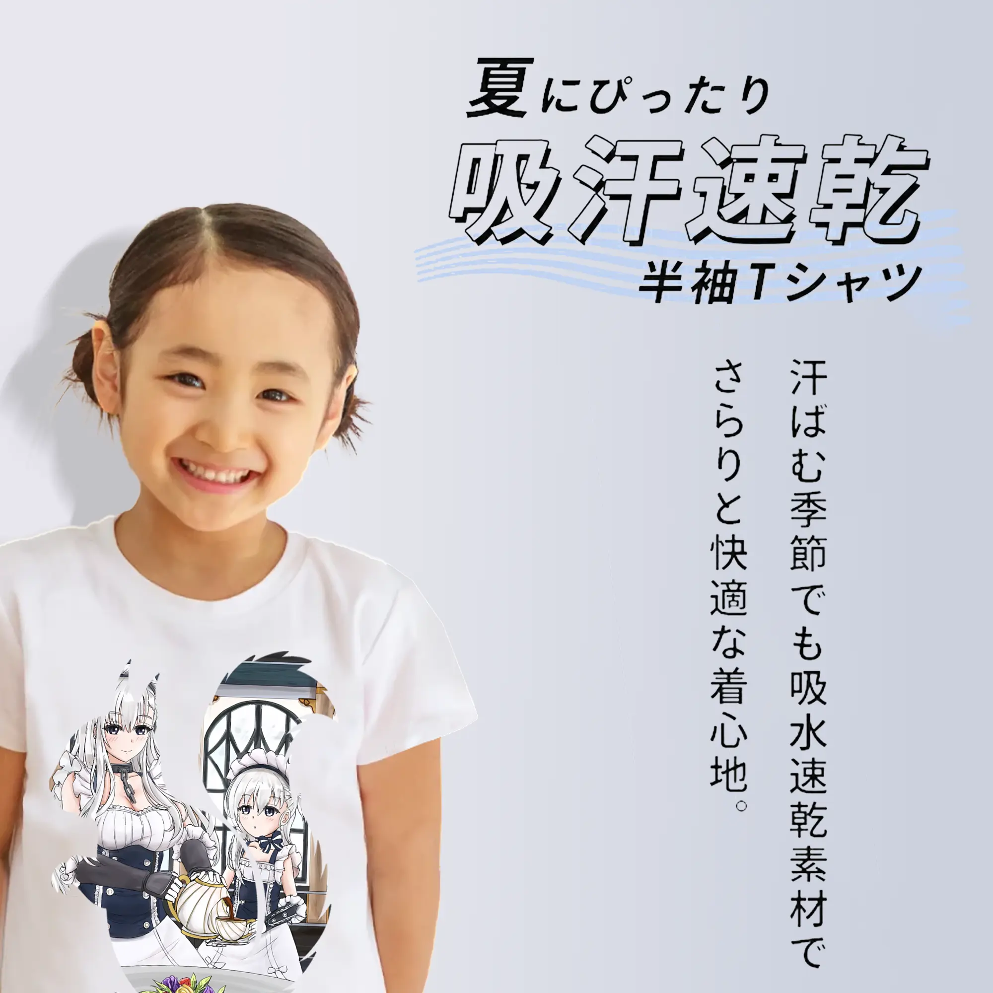 アズールレーン グッズ,ベルファスト