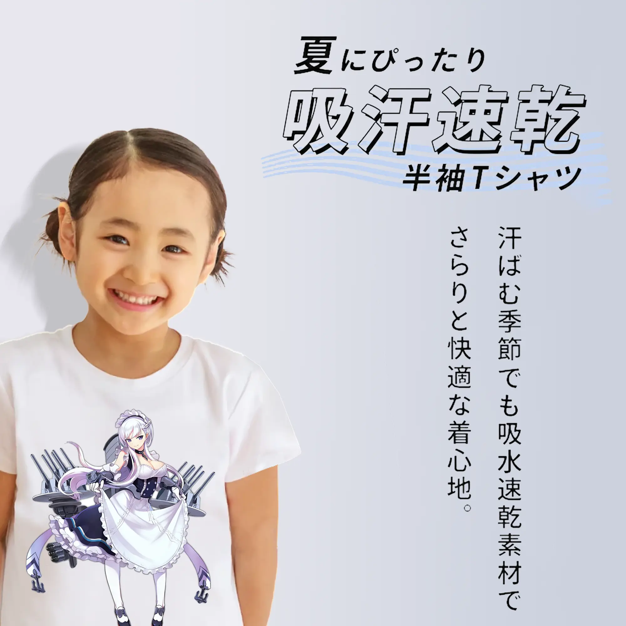 アズールレーン グッズ,ベルファスト