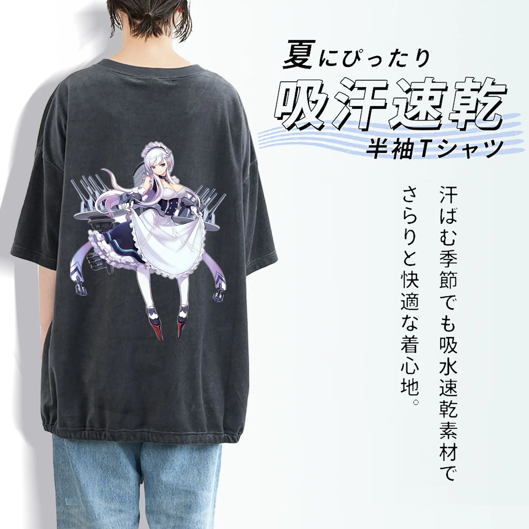 アズールレーン グッズ,ベルファスト