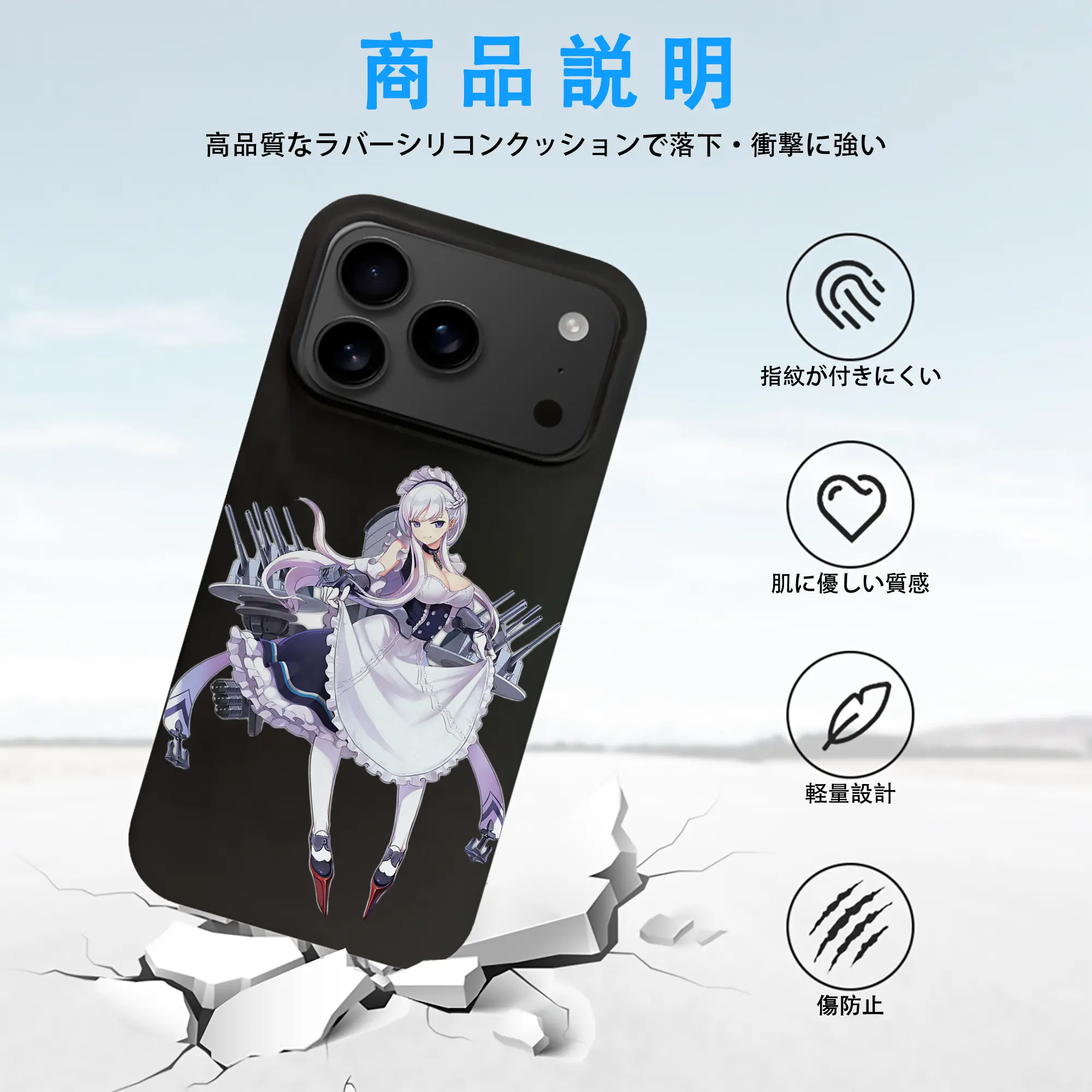 アズールレーン グッズ,ベルファスト