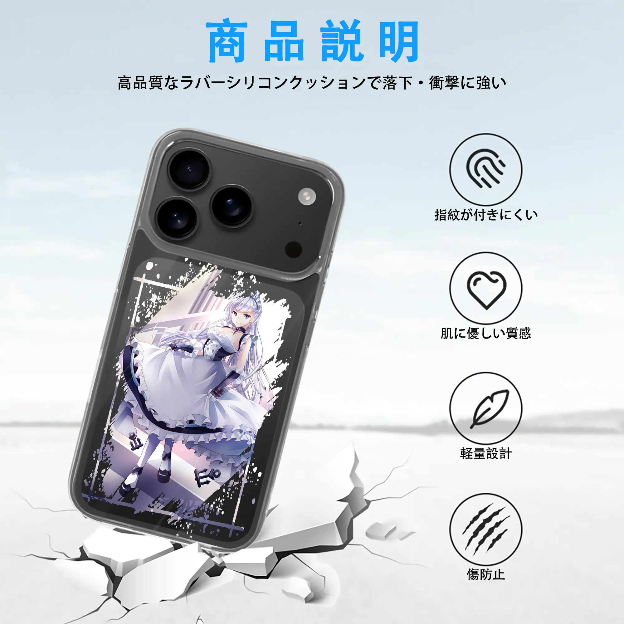 アズールレーン グッズ,ベルファスト