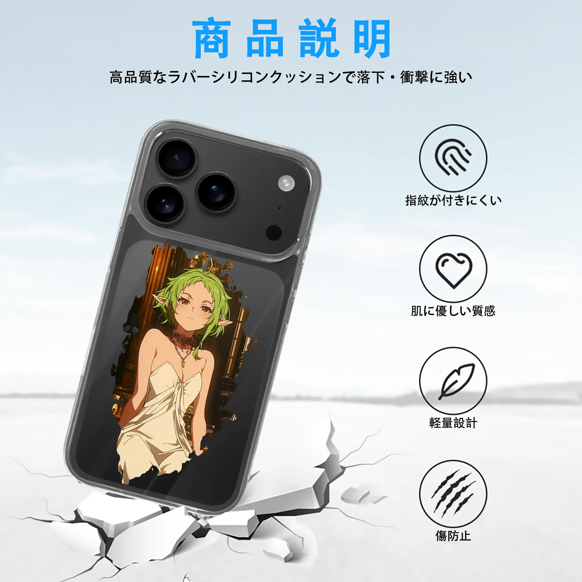 無職転生 グッズ,シルフィエット