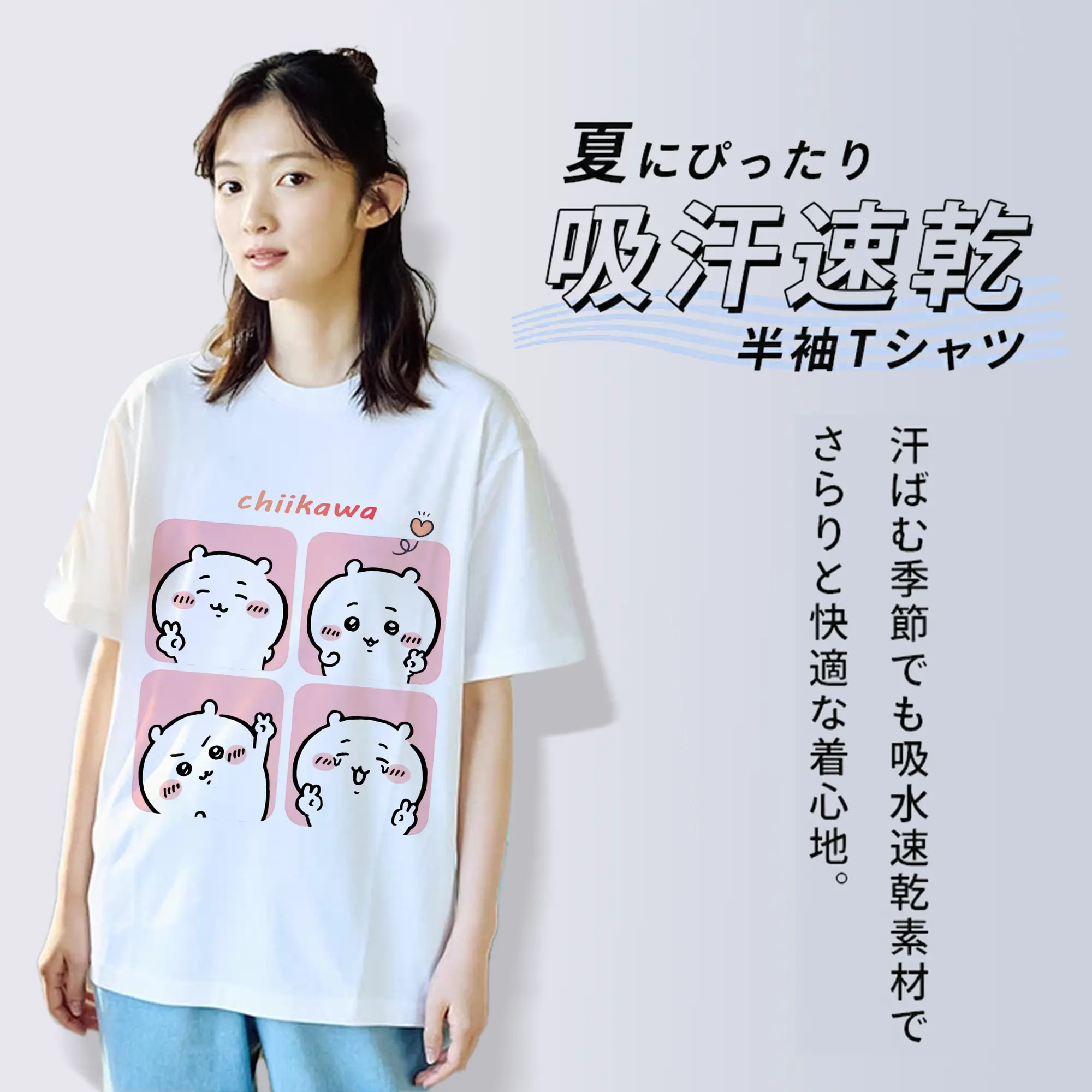 ちい が わ グッズ ちいかわ