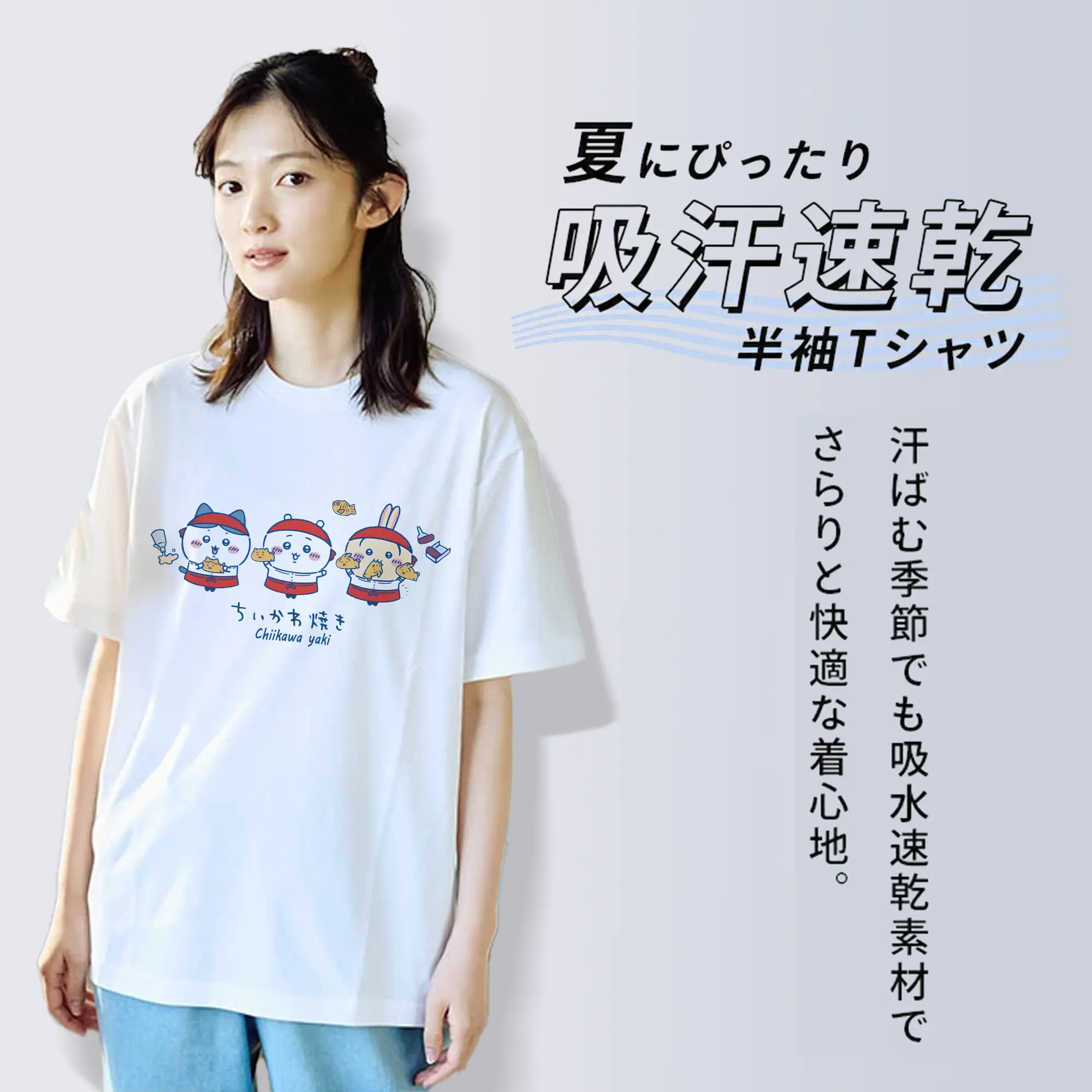 ちい が わ グッズ ちいかわ