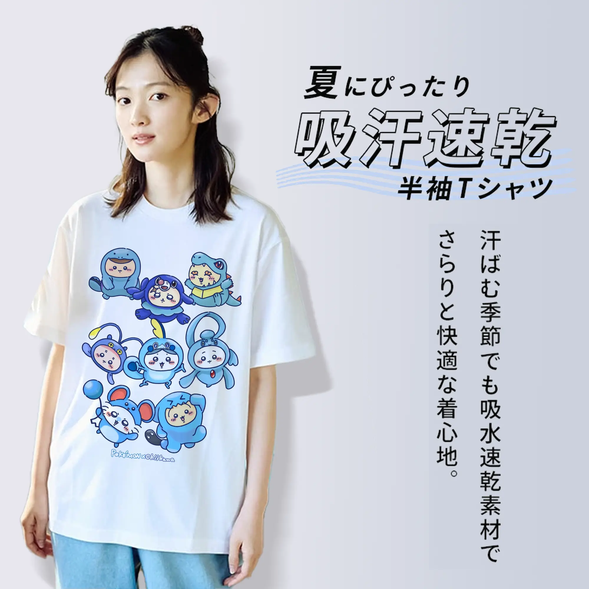 ちい が わ グッズ ちいかわ