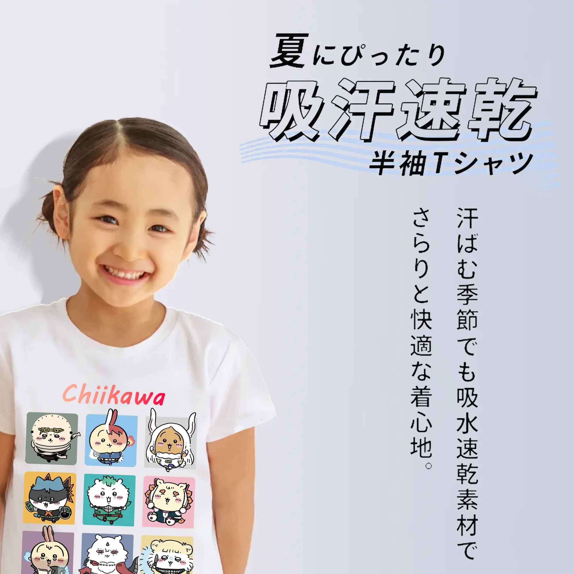 ちい が わ グッズ ちいかわ