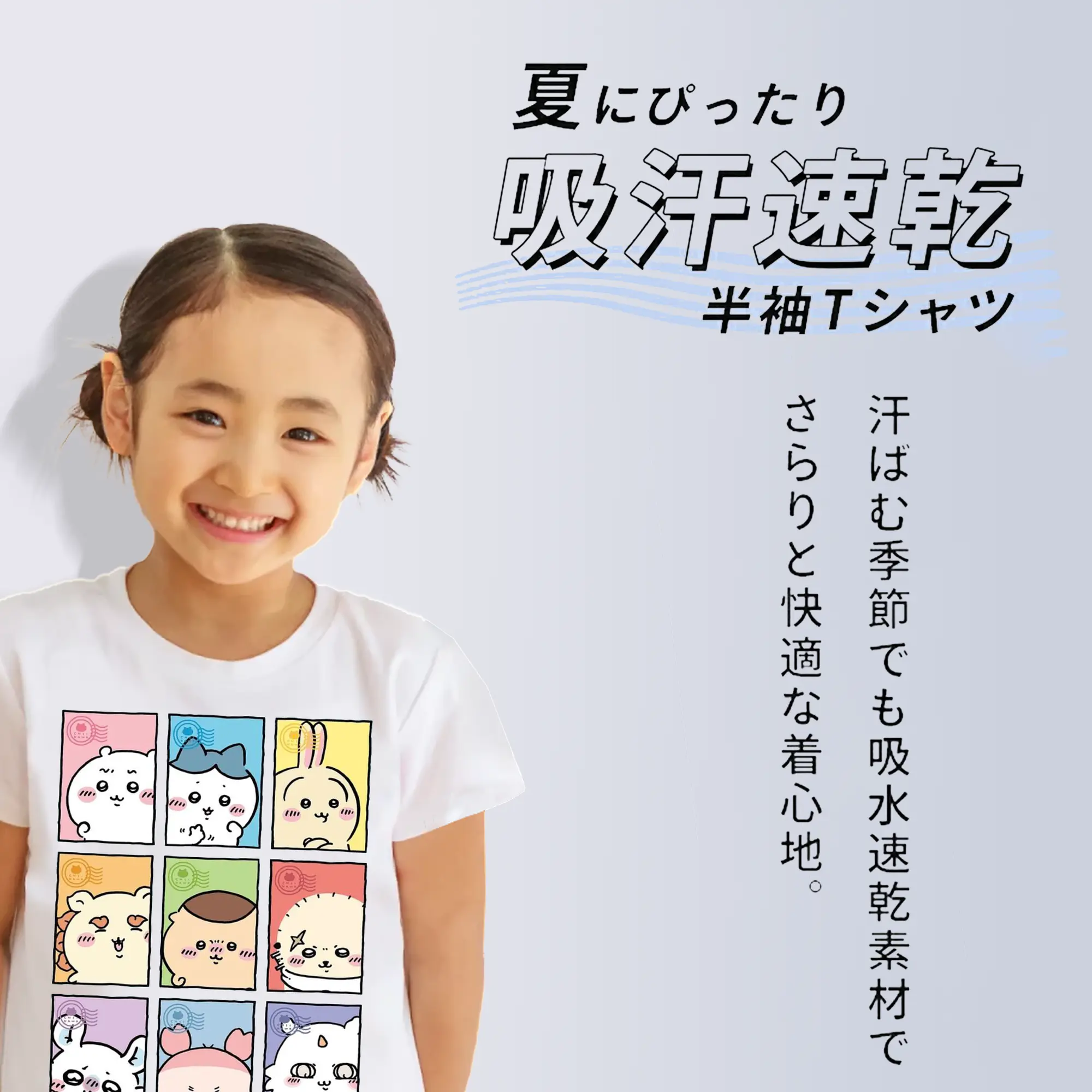 ちい が わ グッズ ちいかわ