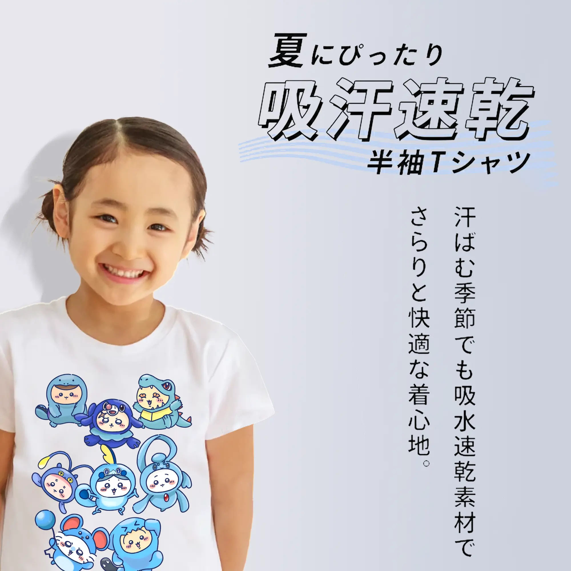 ちい が わ グッズ ちいかわ