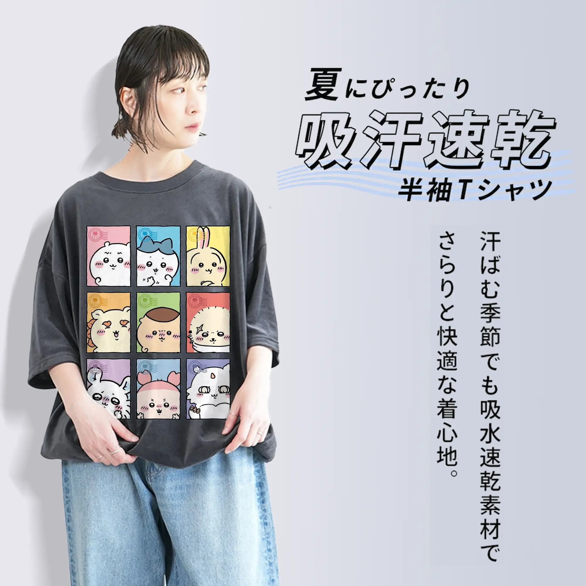 ちい が わ グッズ ちいかわ