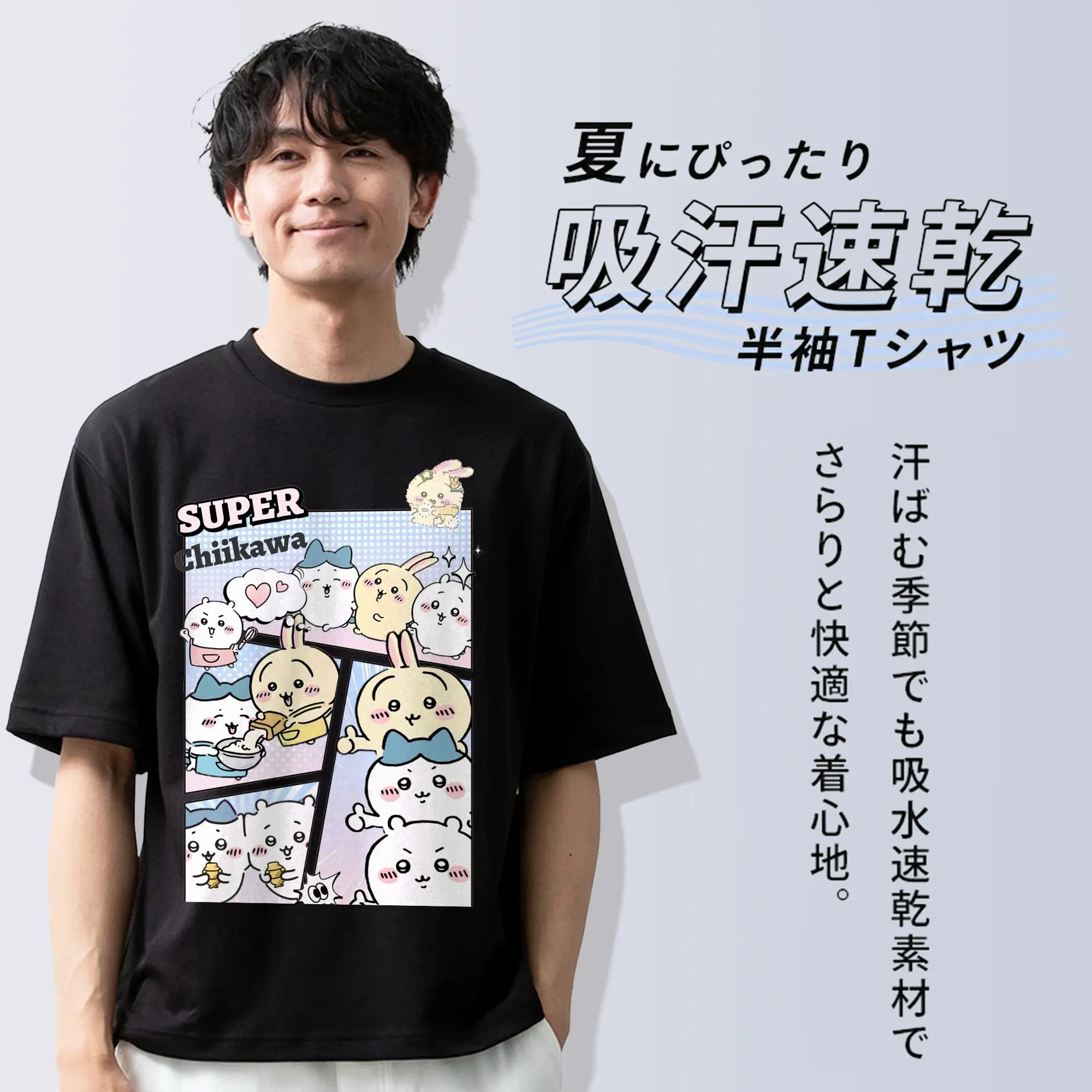 ちい が わ グッズ ハチワレ