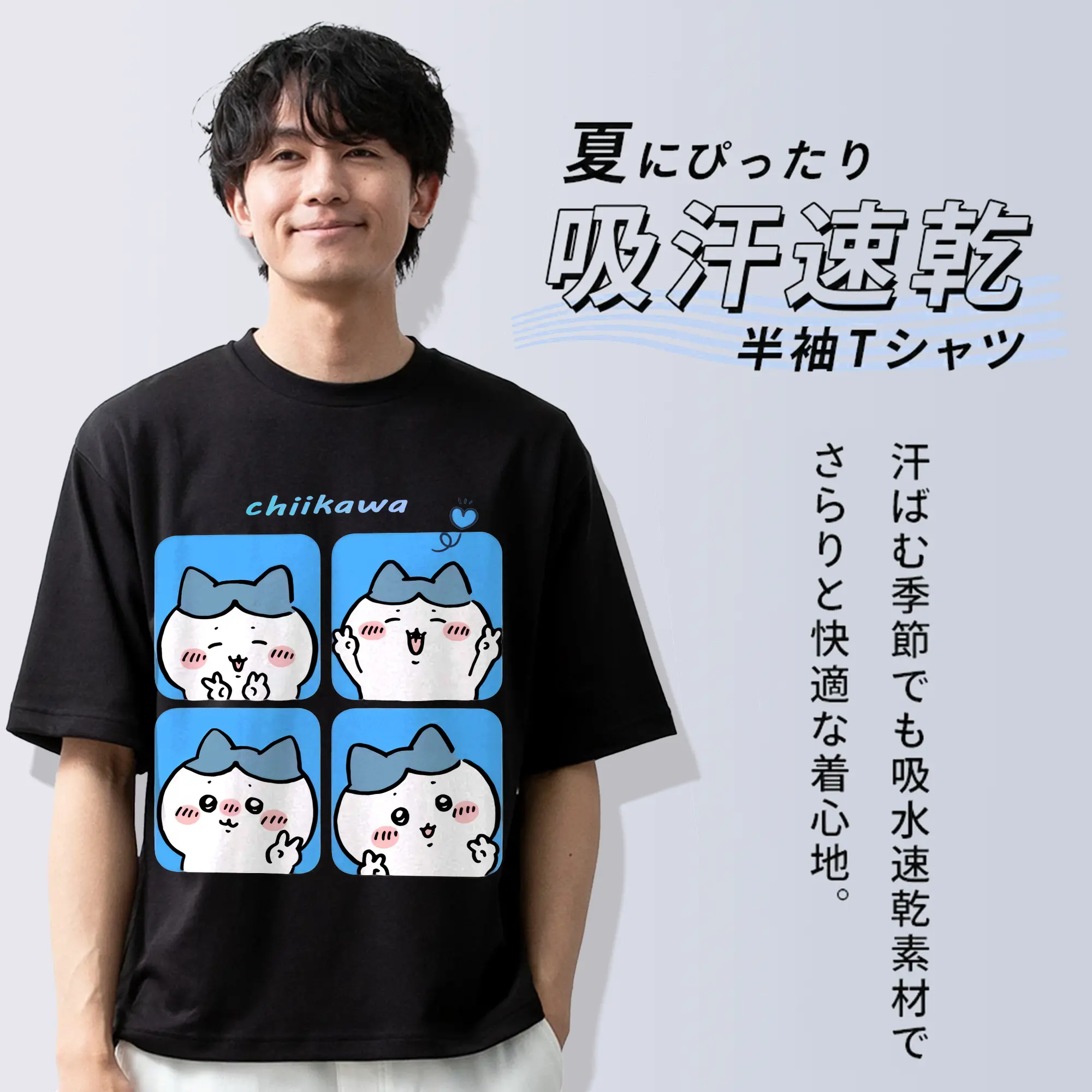 ちい が わ グッズ ハチワレ