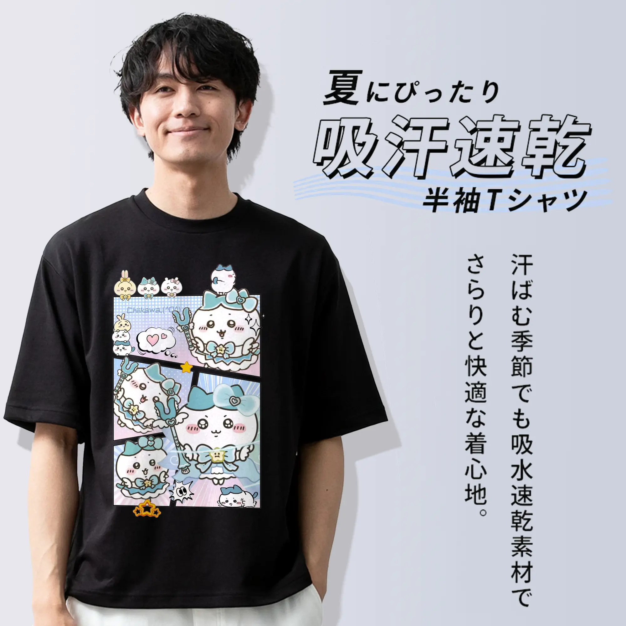 ちい が わ グッズ ハチワレ