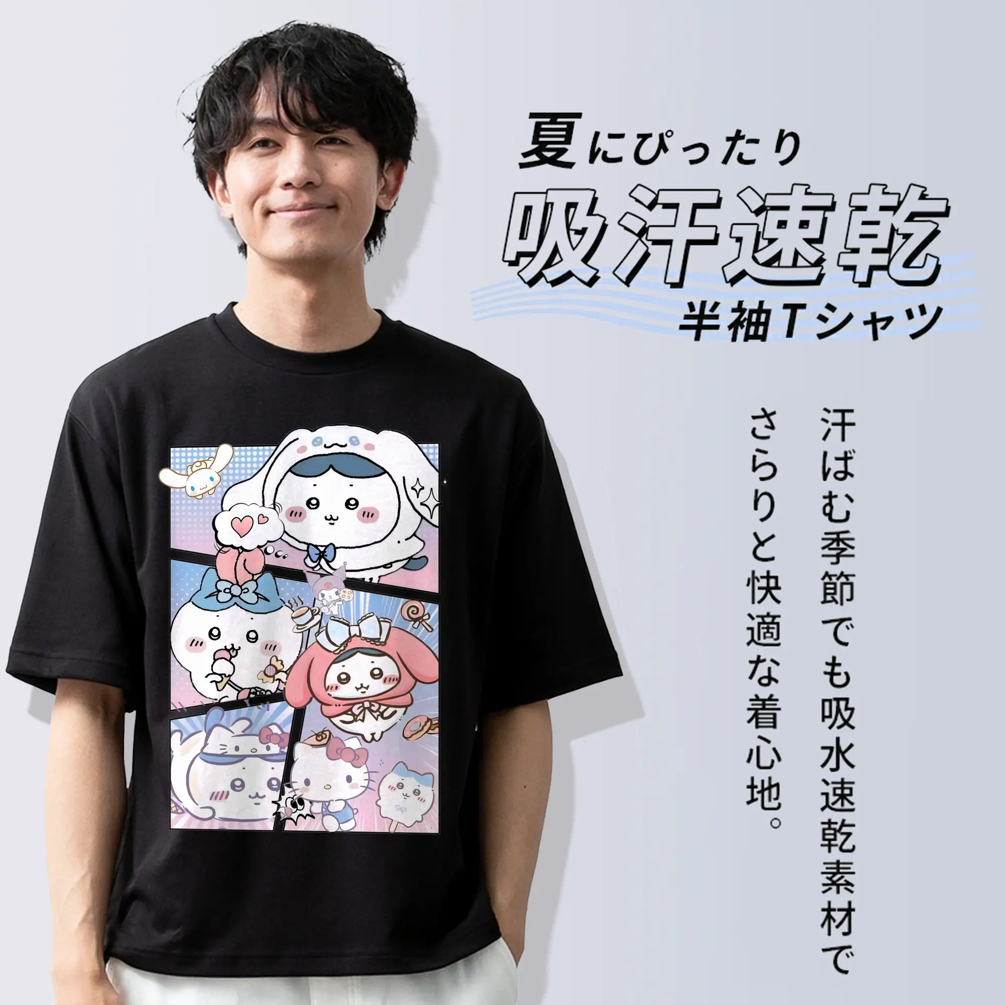 ちい が わ グッズ ハチワレ