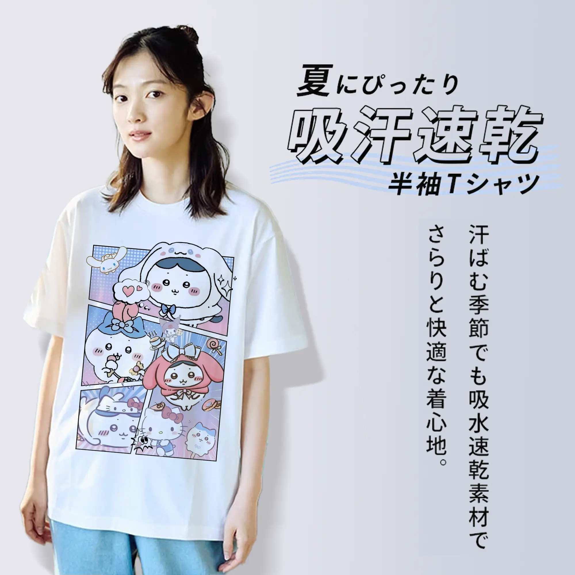 ちい が わ グッズ ハチワレ