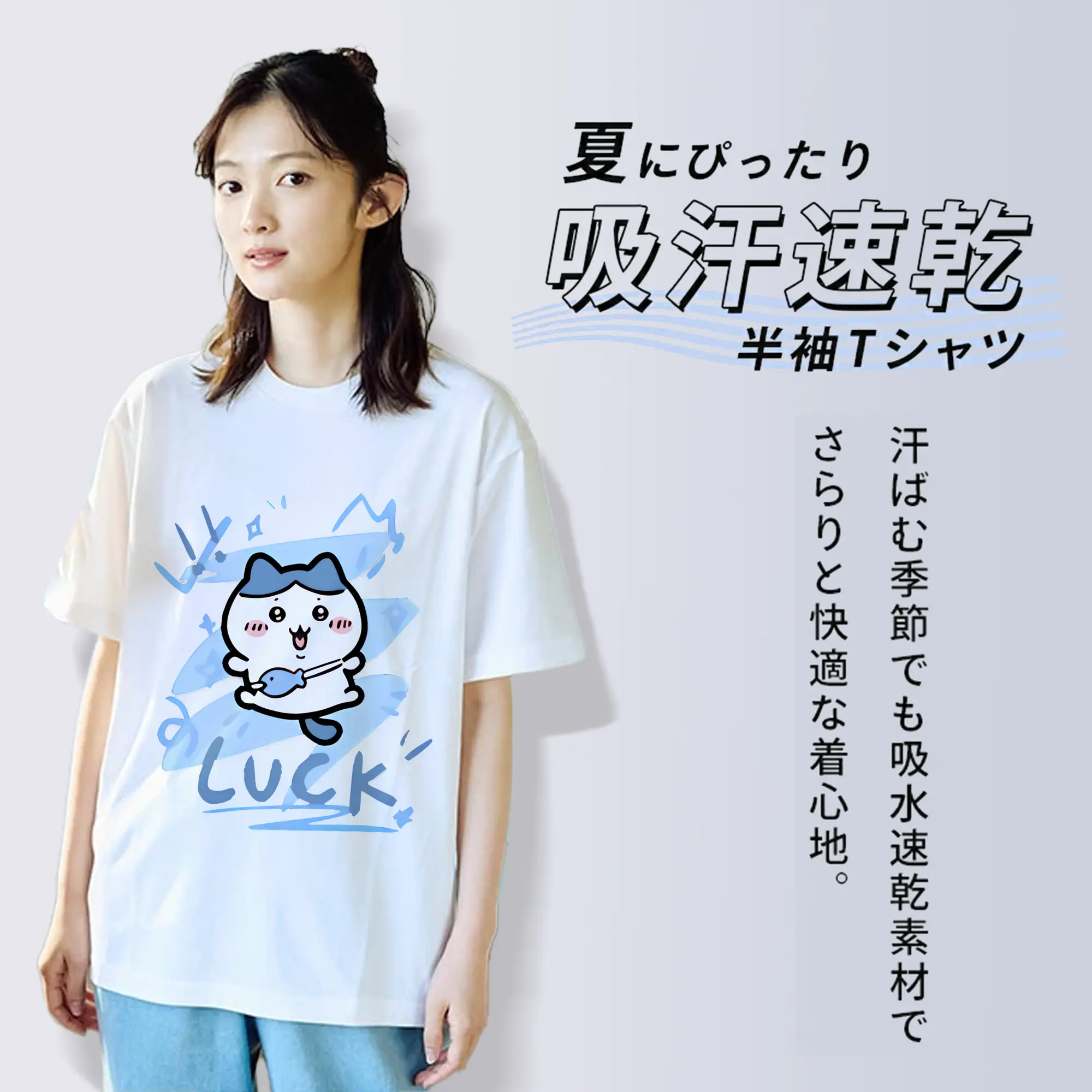 ちい が わ グッズ ハチワレ